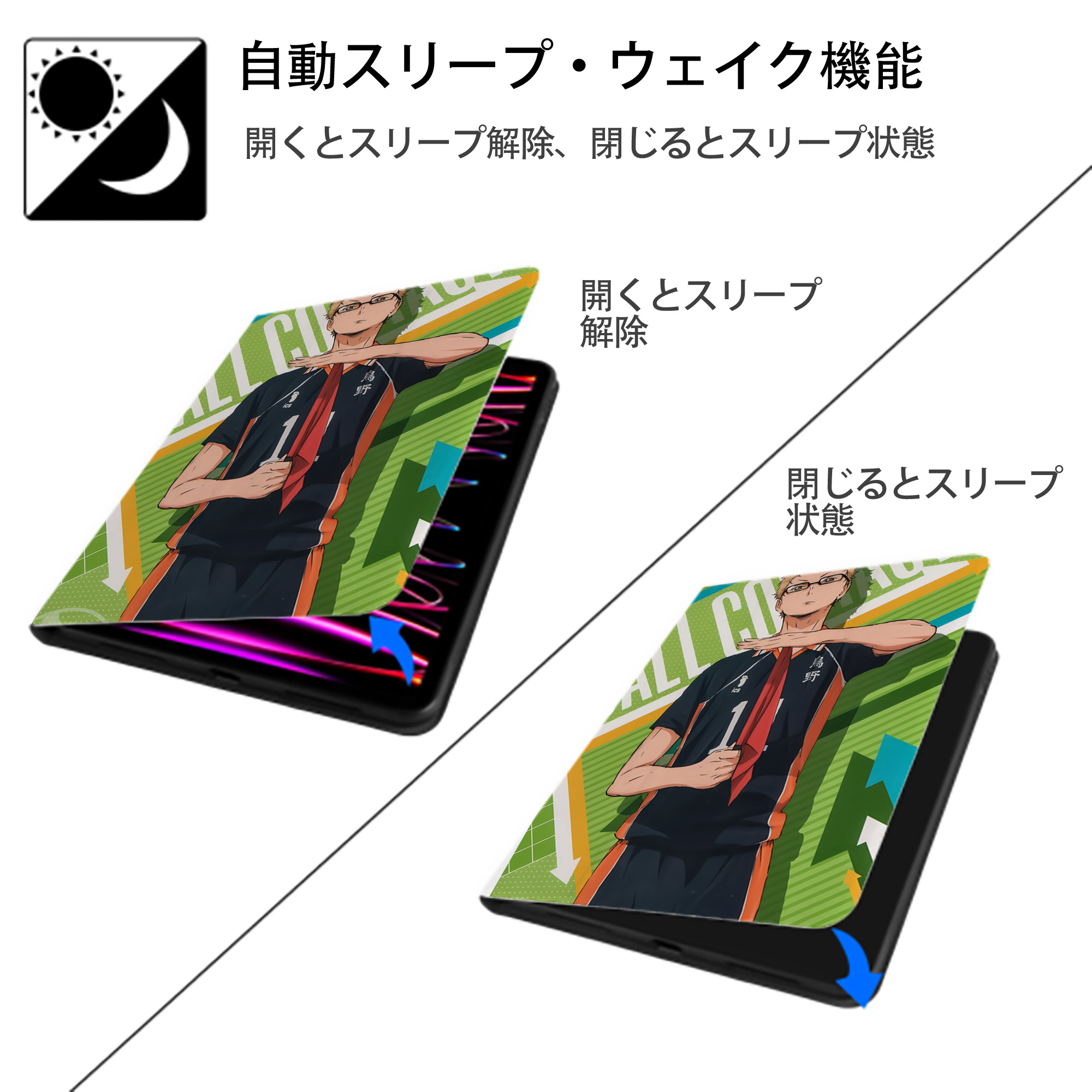 ハイキュー!! Haikyu!! IPad ケース ペン収納付き 三つ折りスタンド PUレザー×シリコン 対応機種9.5/10.5/10.9インチ