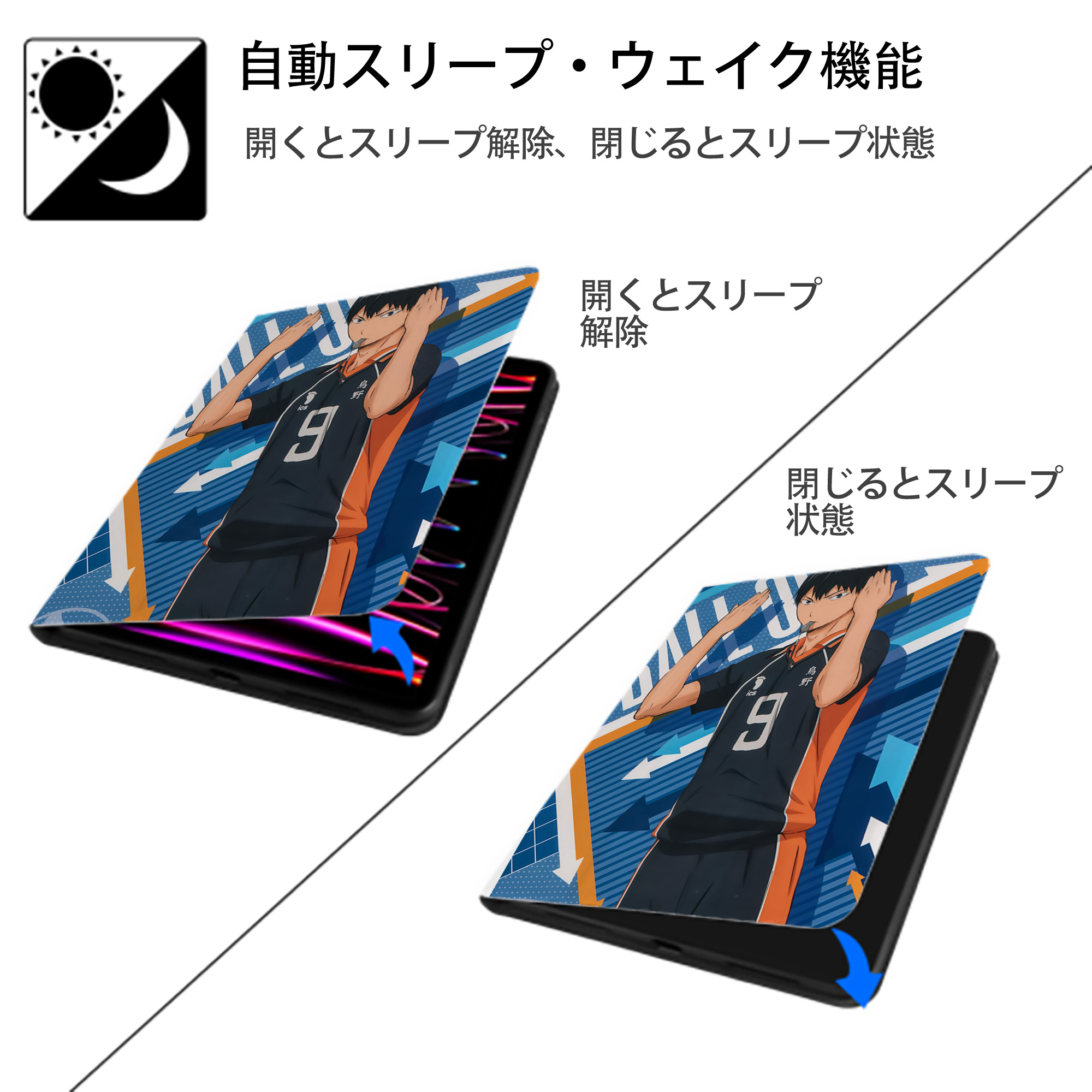 ハイキュー!! Haikyu!! IPad ケース ペン収納付き 三つ折りスタンド PUレザー×シリコン 対応機種9.5/10.5/10.9インチ
