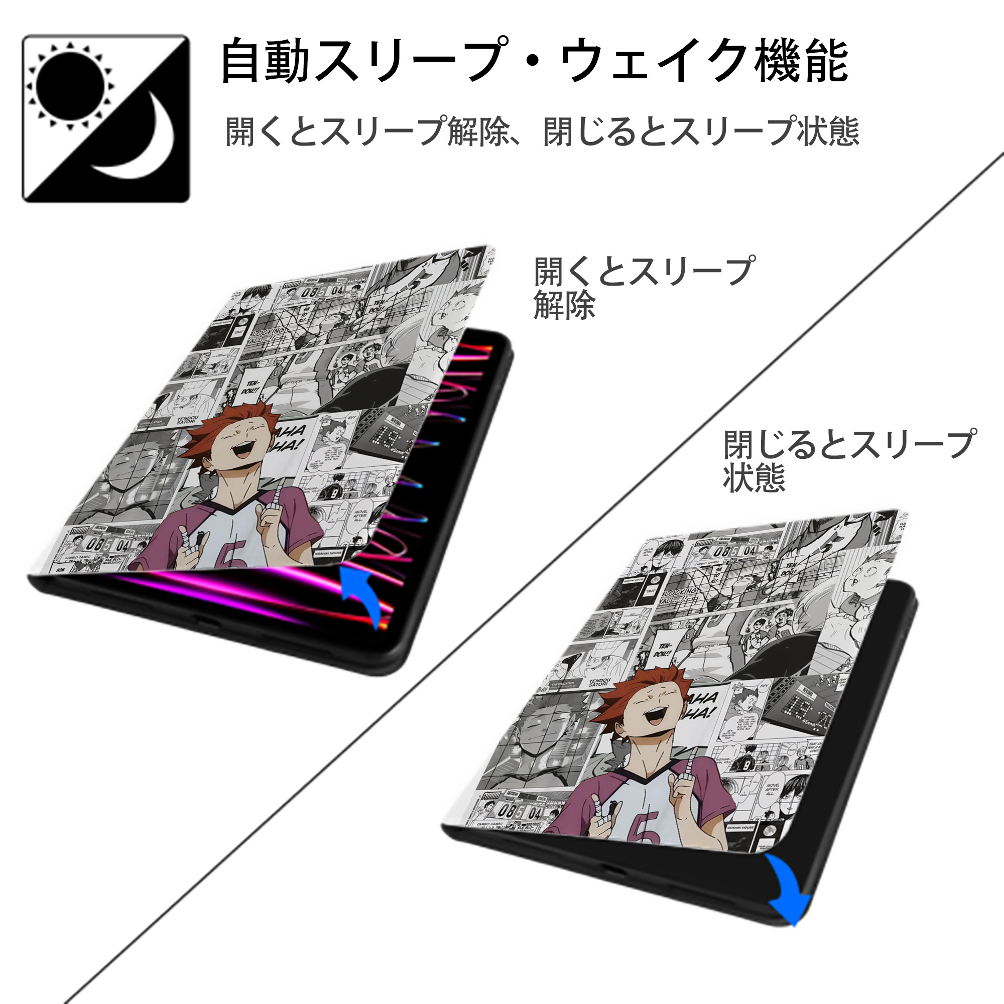 ハイキュー!! Haikyu!! IPad ケース ペン収納付き 三つ折りスタンド PUレザー×シリコン 対応機種9.5/10.5/10.9インチ