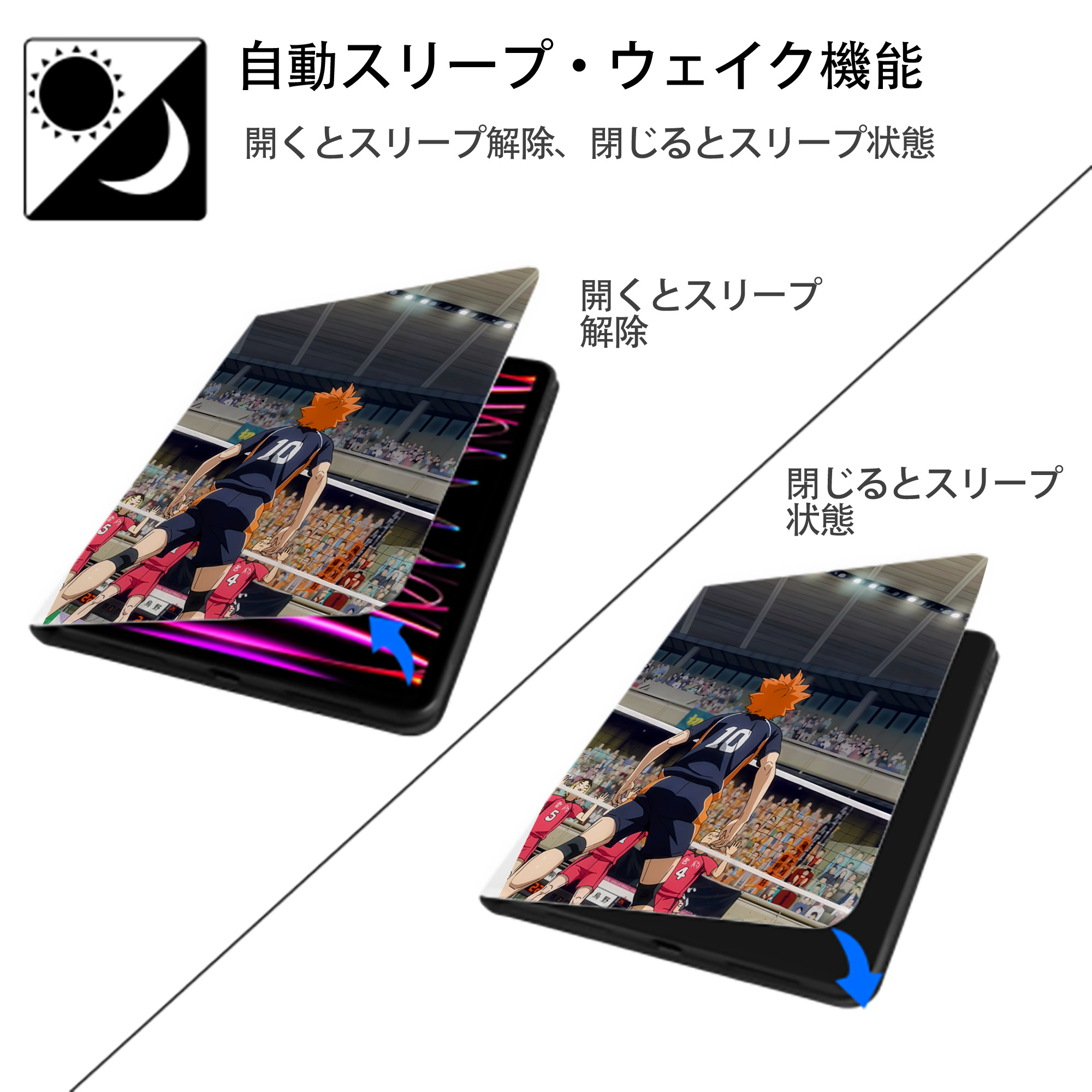 ハイキュー!! Haikyu!! IPad ケース ペン収納付き 三つ折りスタンド PUレザー×シリコン 対応機種9.5/10.5/10.9インチ