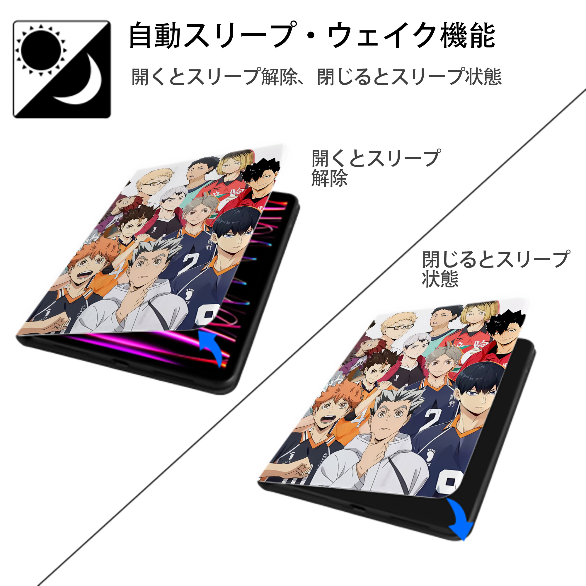 ハイキュー!! Haikyu!! IPad ケース ペン収納付き 三つ折りスタンド PUレザー×シリコン 対応機種9.5/10.5/10.9インチ
