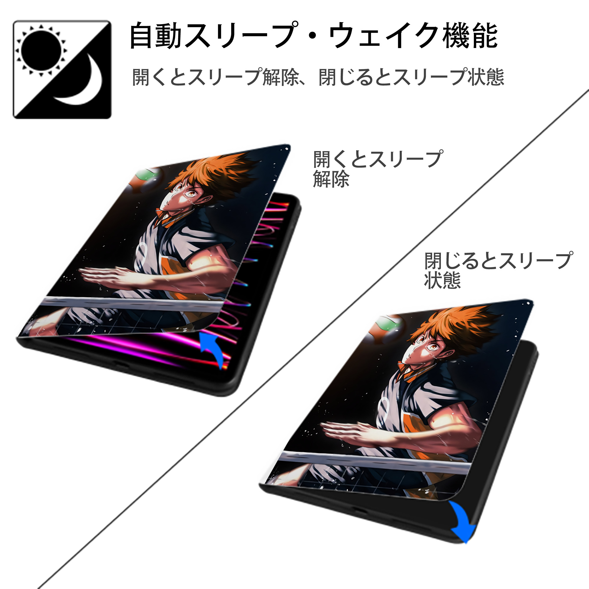 ハイキュー!! Haikyu!! IPad ケース ペン収納付き 三つ折りスタンド PUレザー×シリコン 対応機種9.5/10.5/10.9インチ