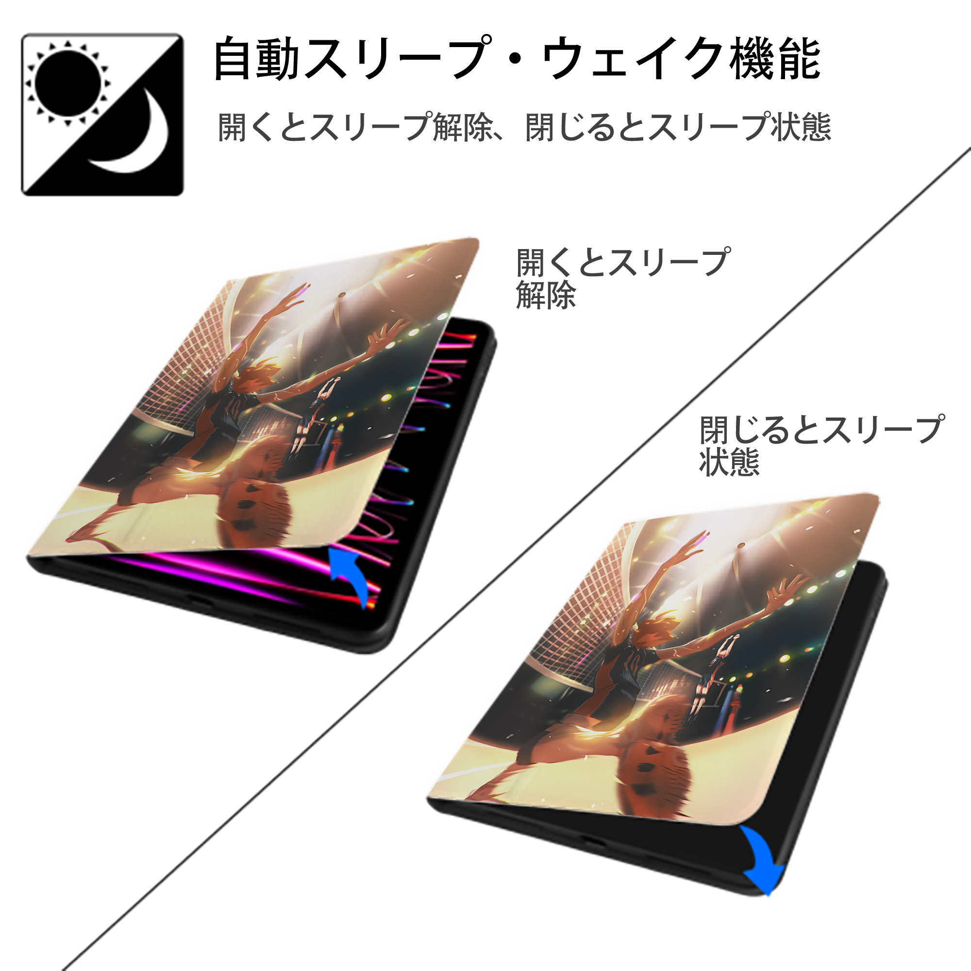 ハイキュー!! Haikyu!! IPad ケース ペン収納付き 三つ折りスタンド PUレザー×シリコン 対応機種9.5/10.5/10.9インチ