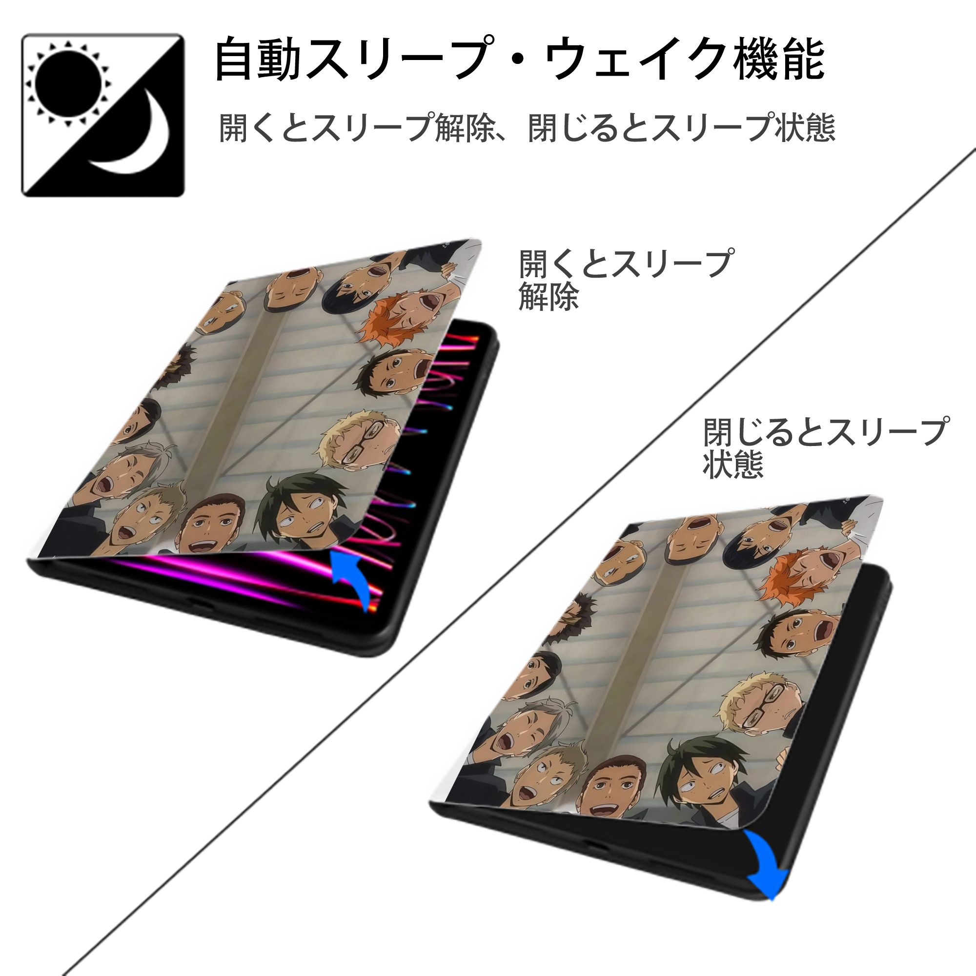 ハイキュー!! Haikyu!! IPad ケース ペン収納付き 三つ折りスタンド PUレザー×シリコン 対応機種9.5/10.5/10.9インチ