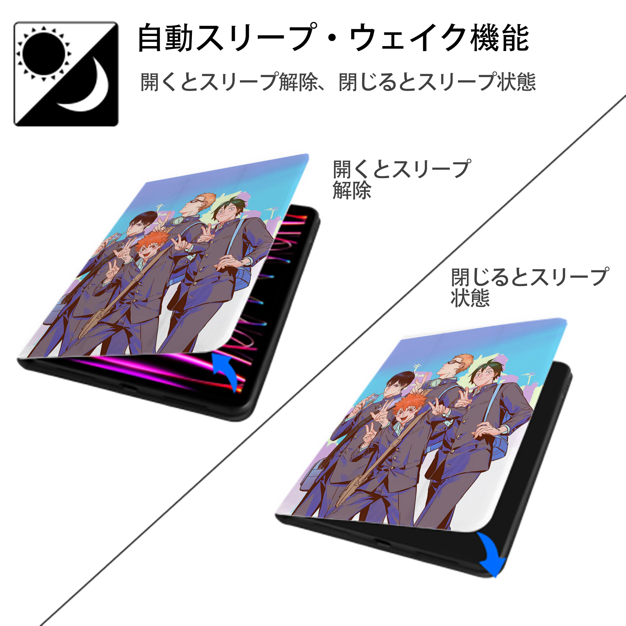 ハイキュー!! Haikyu!! IPad ケース ペン収納付き 三つ折りスタンド PUレザー×シリコン 対応機種9.5/10.5/10.9インチ