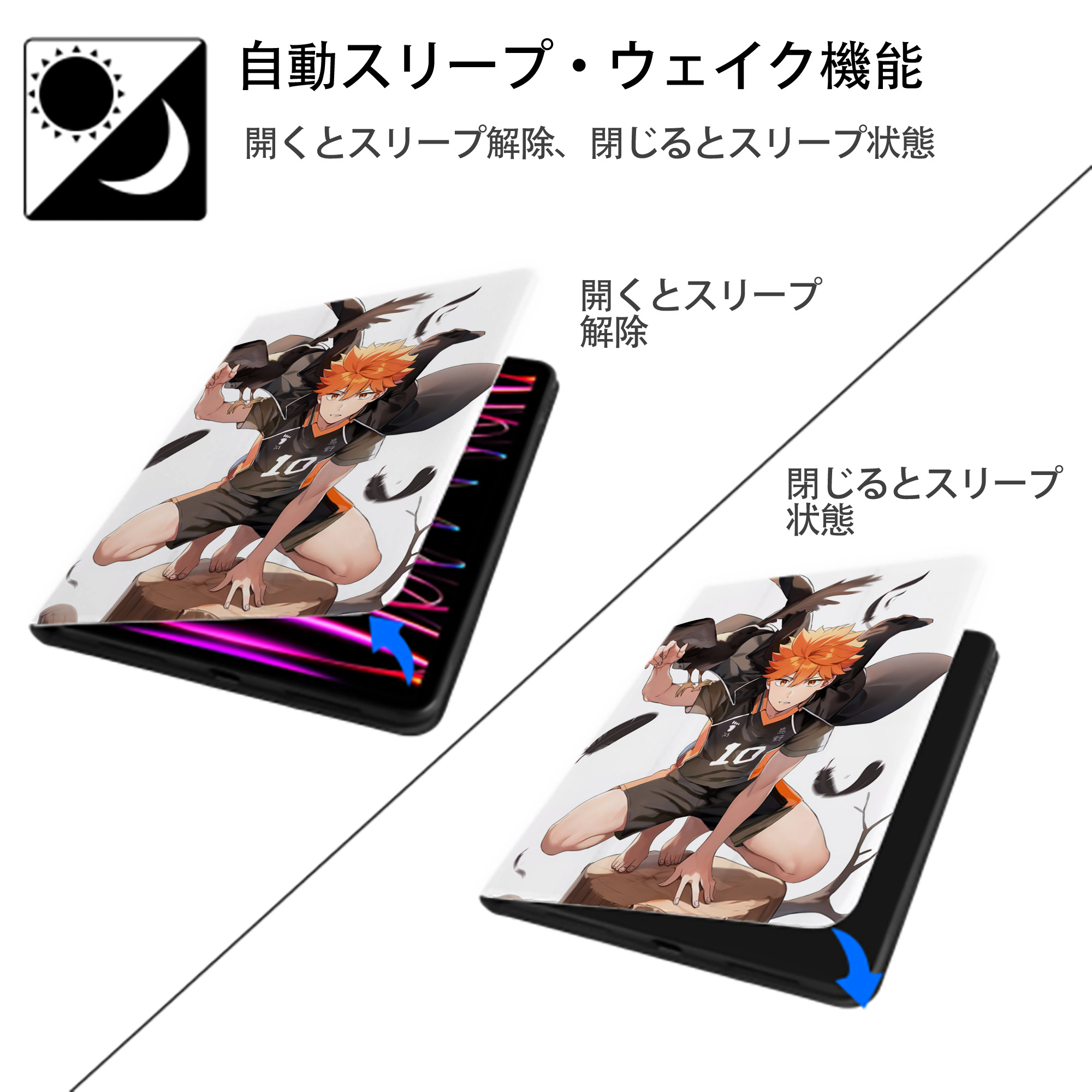 ハイキュー!! Haikyu!! IPad ケース ペン収納付き 三つ折りスタンド PUレザー×シリコン 対応機種9.5/10.5/10.9インチ