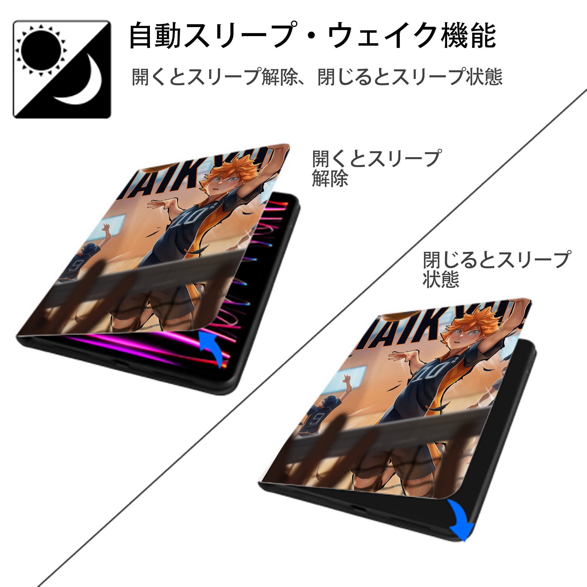 ハイキュー!! Haikyu!! IPad ケース ペン収納付き 三つ折りスタンド PUレザー×シリコン 対応機種9.5/10.5/10.9インチ
