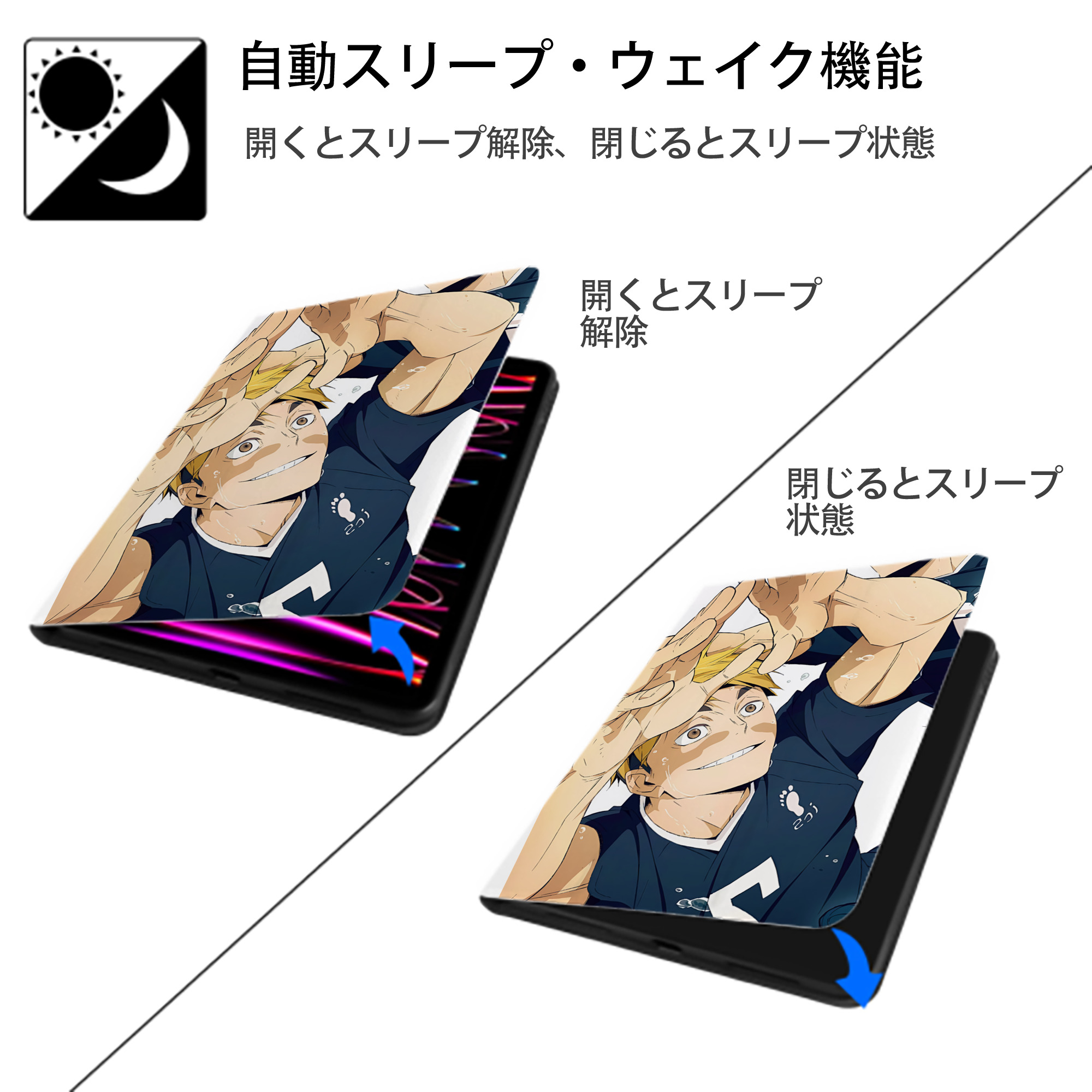 ハイキュー!! Haikyu!! IPad ケース ペン収納付き 三つ折りスタンド PUレザー×シリコン 対応機種9.5/10.5/10.9インチ