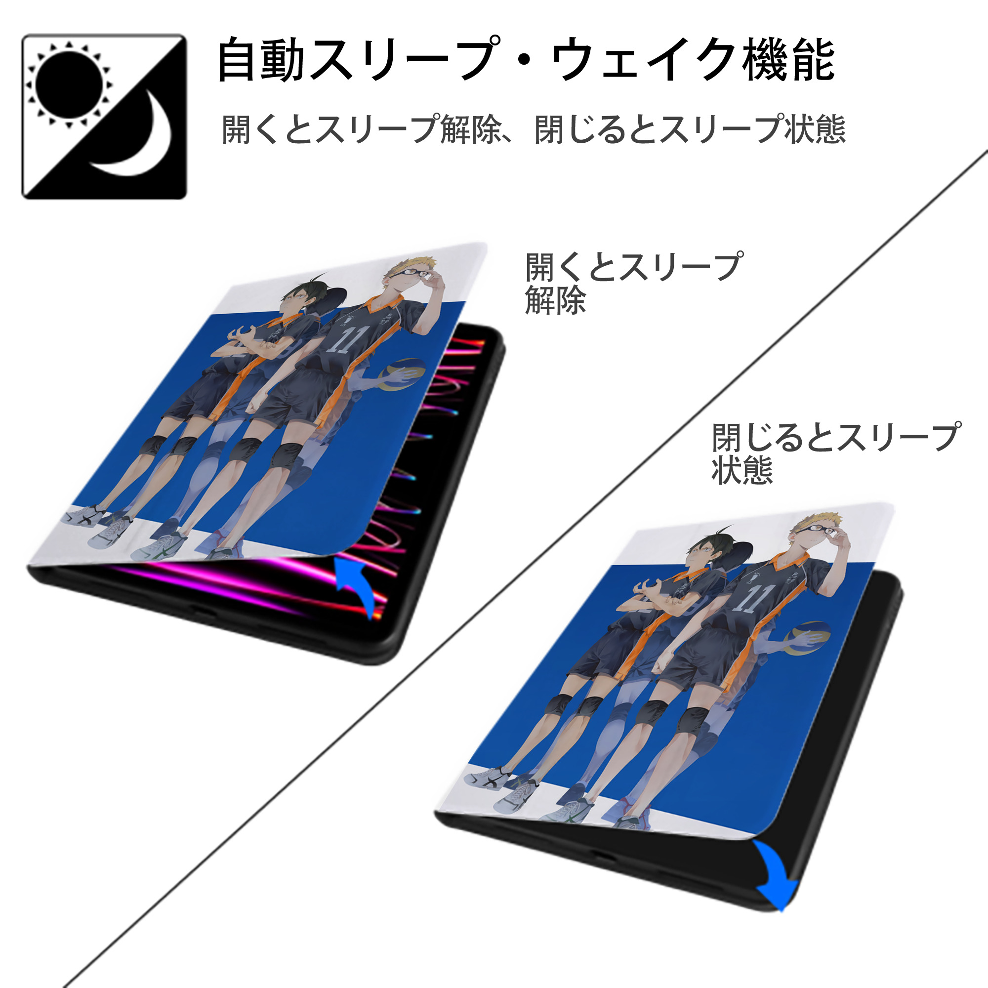 ハイキュー!! Haikyu!! IPad ケース ペン収納付き 三つ折りスタンド PUレザー×シリコン 対応機種9.5/10.5/10.9インチ