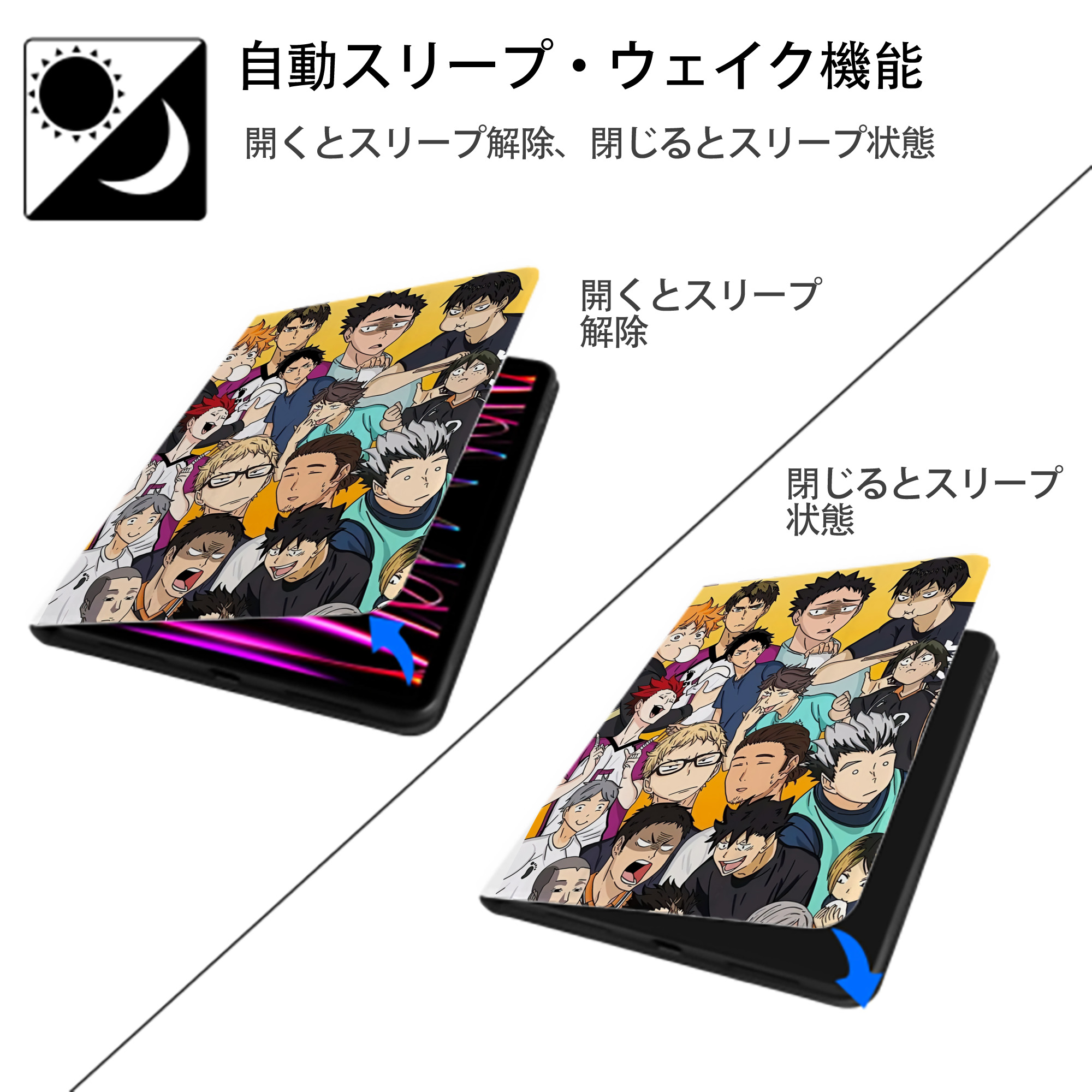 ハイキュー!! Haikyu!! IPad ケース ペン収納付き 三つ折りスタンド PUレザー×シリコン 対応機種9.5/10.5/10.9インチ