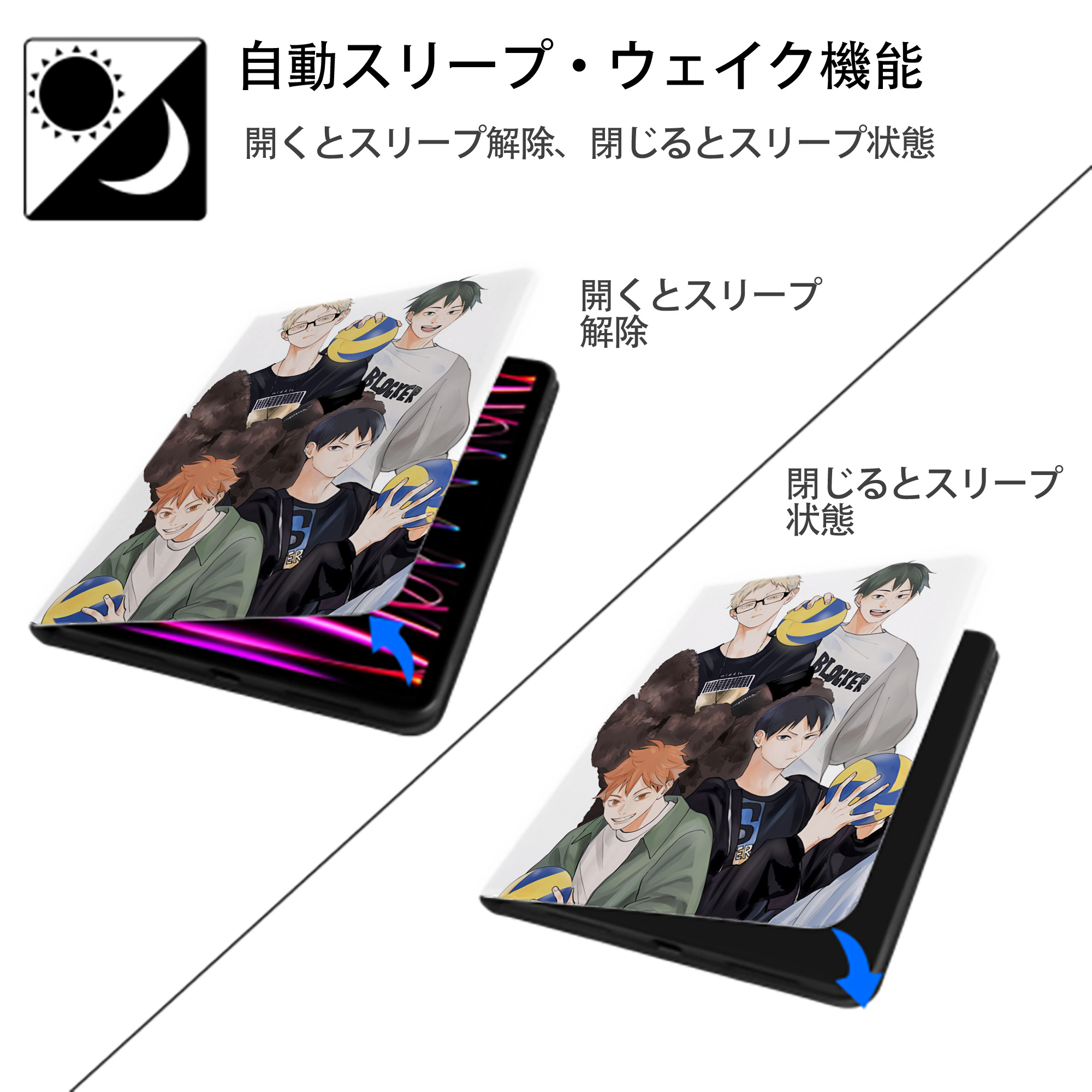 ハイキュー!! Haikyu!! IPad ケース ペン収納付き 三つ折りスタンド PUレザー×シリコン 対応機種9.5/10.5/10.9インチ