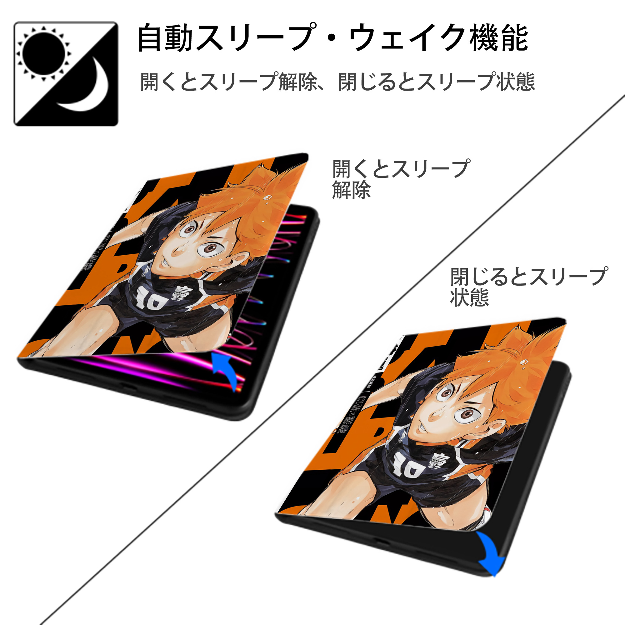 ハイキュー!! Haikyu!! IPad ケース ペン収納付き 三つ折りスタンド PUレザー×シリコン 対応機種9.5/10.5/10.9インチ
