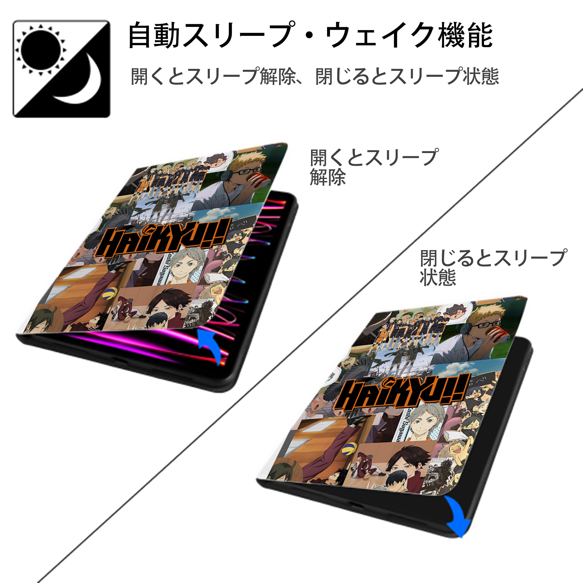 ハイキュー!! Haikyu!! IPad ケース ペン収納付き 三つ折りスタンド PUレザー×シリコン 対応機種9.5/10.5/10.9インチ