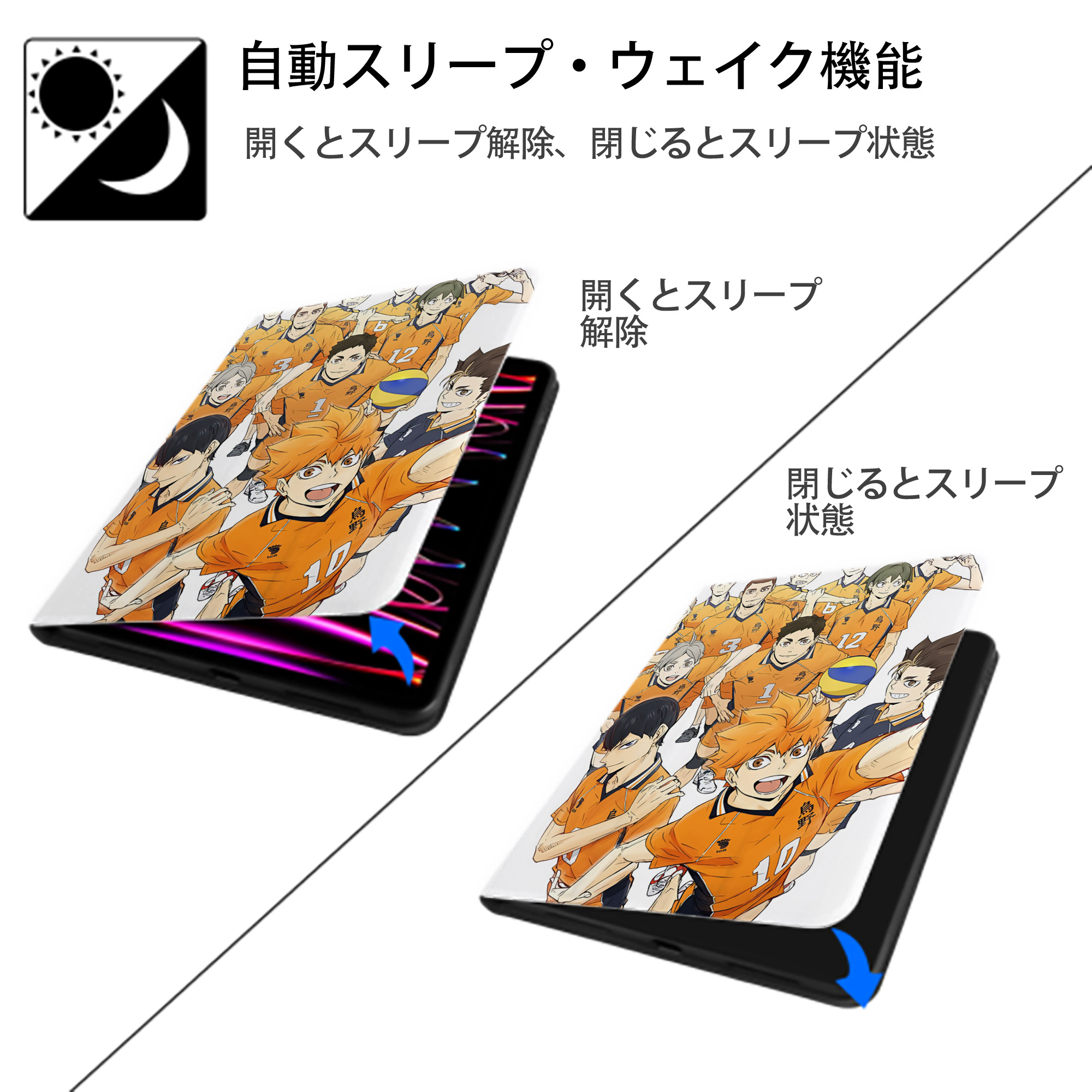 ハイキュー!! Haikyu!! IPad ケース ペン収納付き 三つ折りスタンド PUレザー×シリコン 対応機種9.5/10.5/10.9インチ