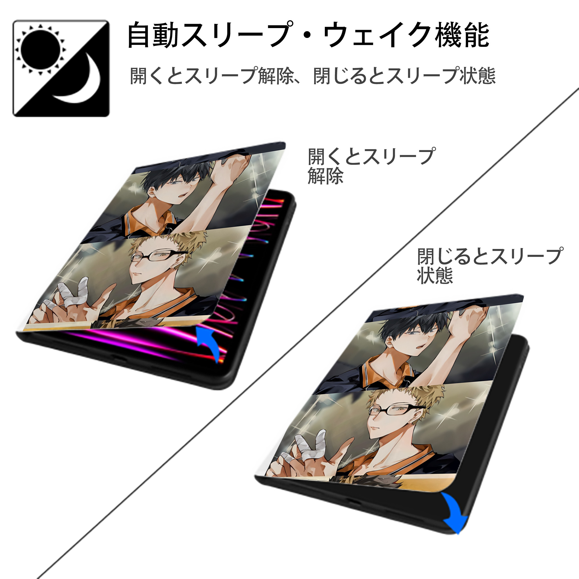 ハイキュー!! Haikyu!! IPad ケース ペン収納付き 三つ折りスタンド PUレザー×シリコン 対応機種9.5/10.5/10.9インチ