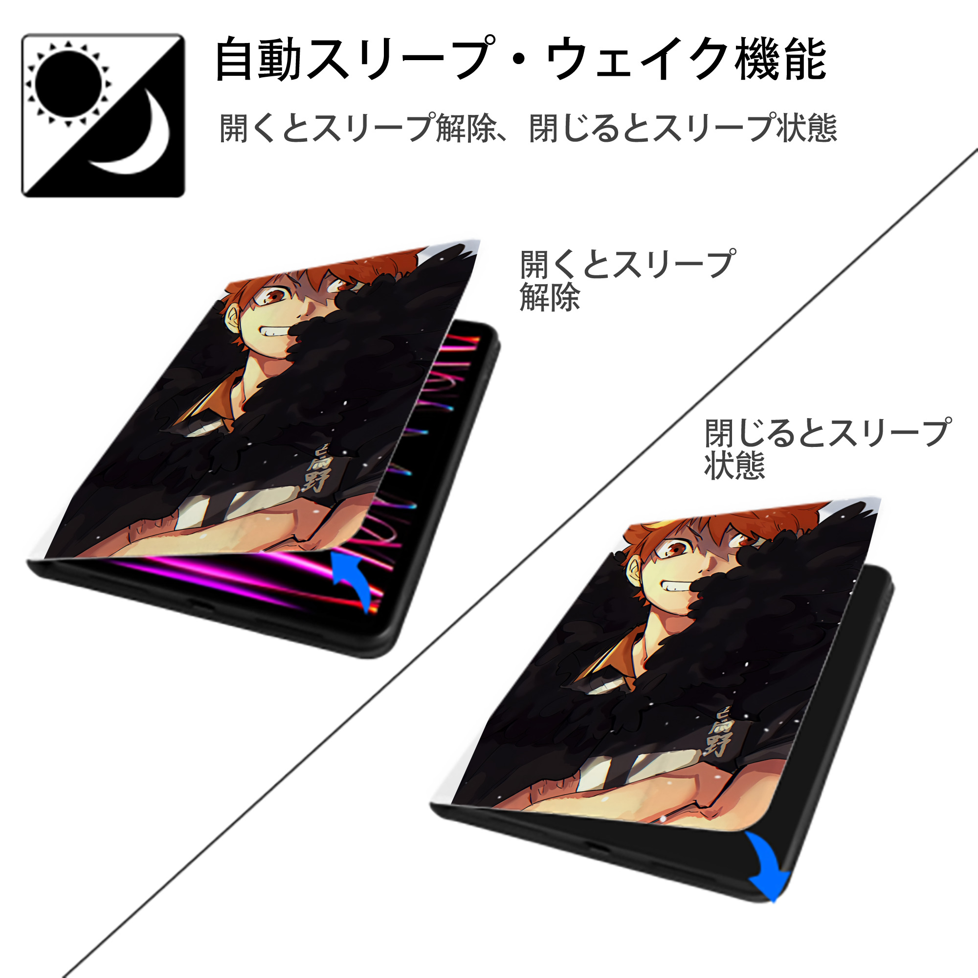 ハイキュー!! Haikyu!! IPad ケース ペン収納付き 三つ折りスタンド PUレザー×シリコン 対応機種9.5/10.5/10.9インチ