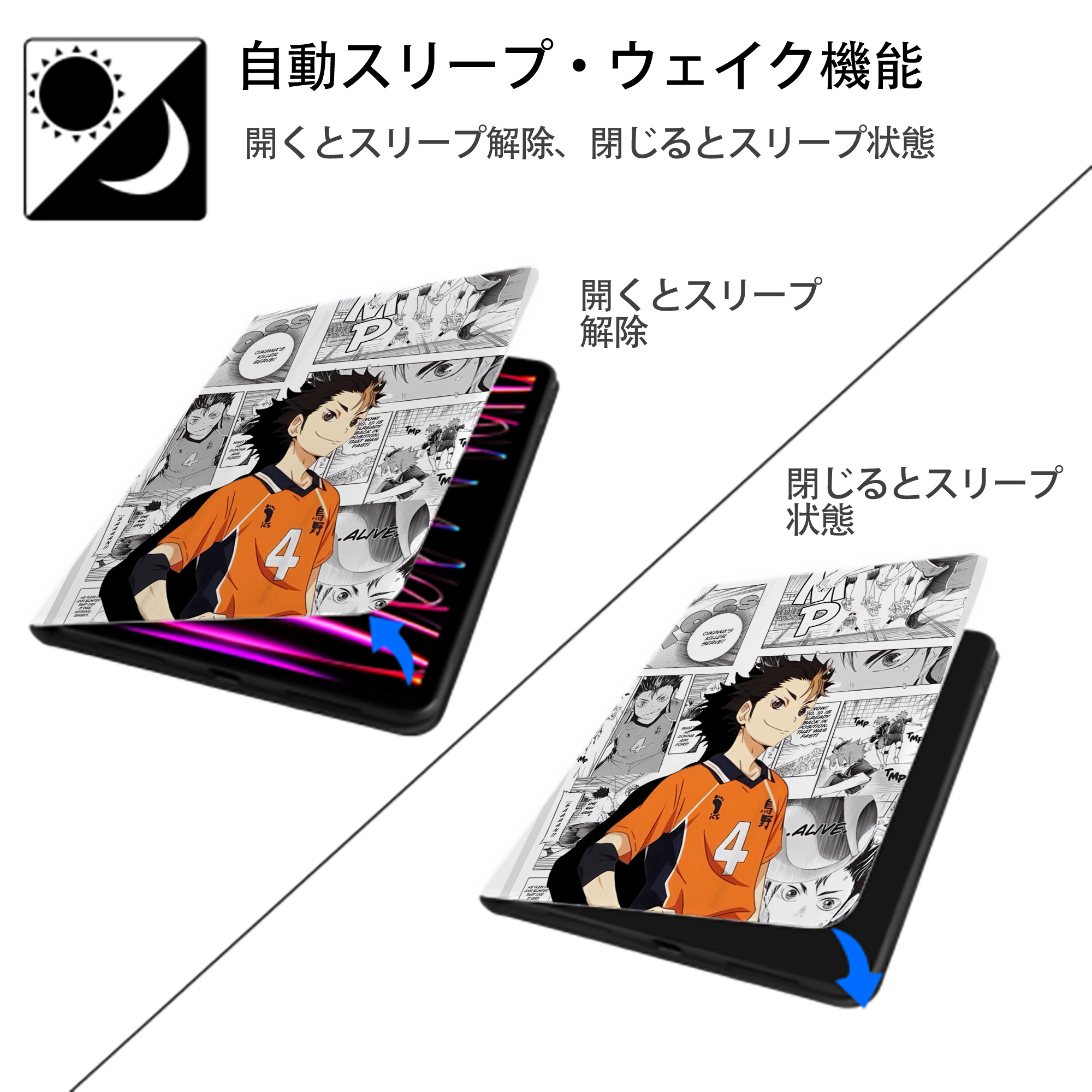 ハイキュー!! Haikyu!! IPad ケース ペン収納付き 三つ折りスタンド PUレザー×シリコン 対応機種9.5/10.5/10.9インチ