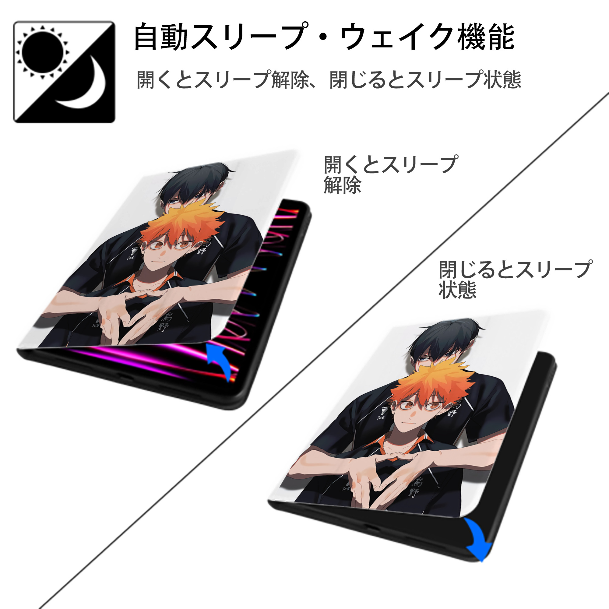 ハイキュー!! Haikyu!! IPad ケース ペン収納付き 三つ折りスタンド PUレザー×シリコン 対応機種9.5/10.5/10.9インチ