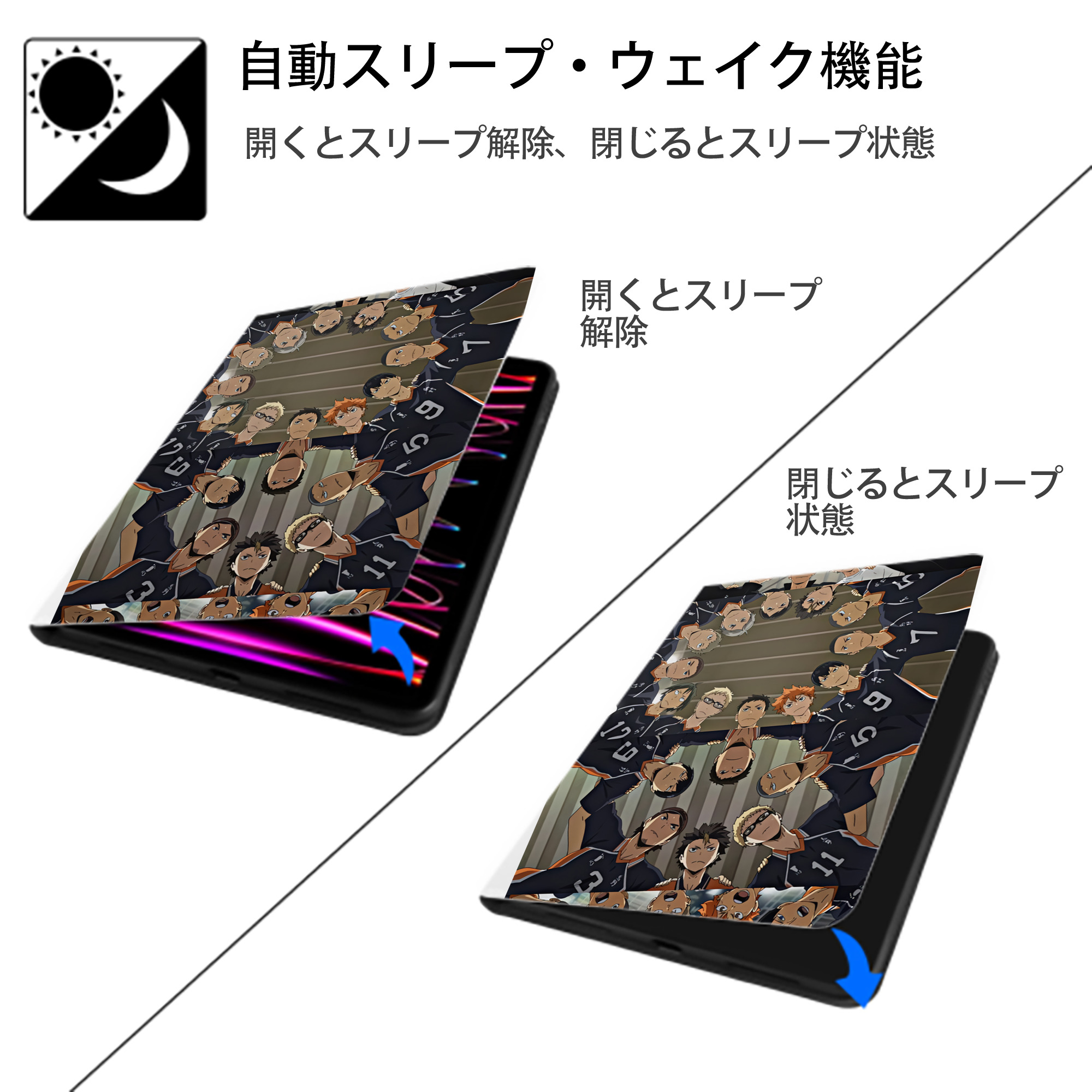ハイキュー!! Haikyu!! IPad ケース ペン収納付き 三つ折りスタンド PUレザー×シリコン 対応機種9.5/10.5/10.9インチ
