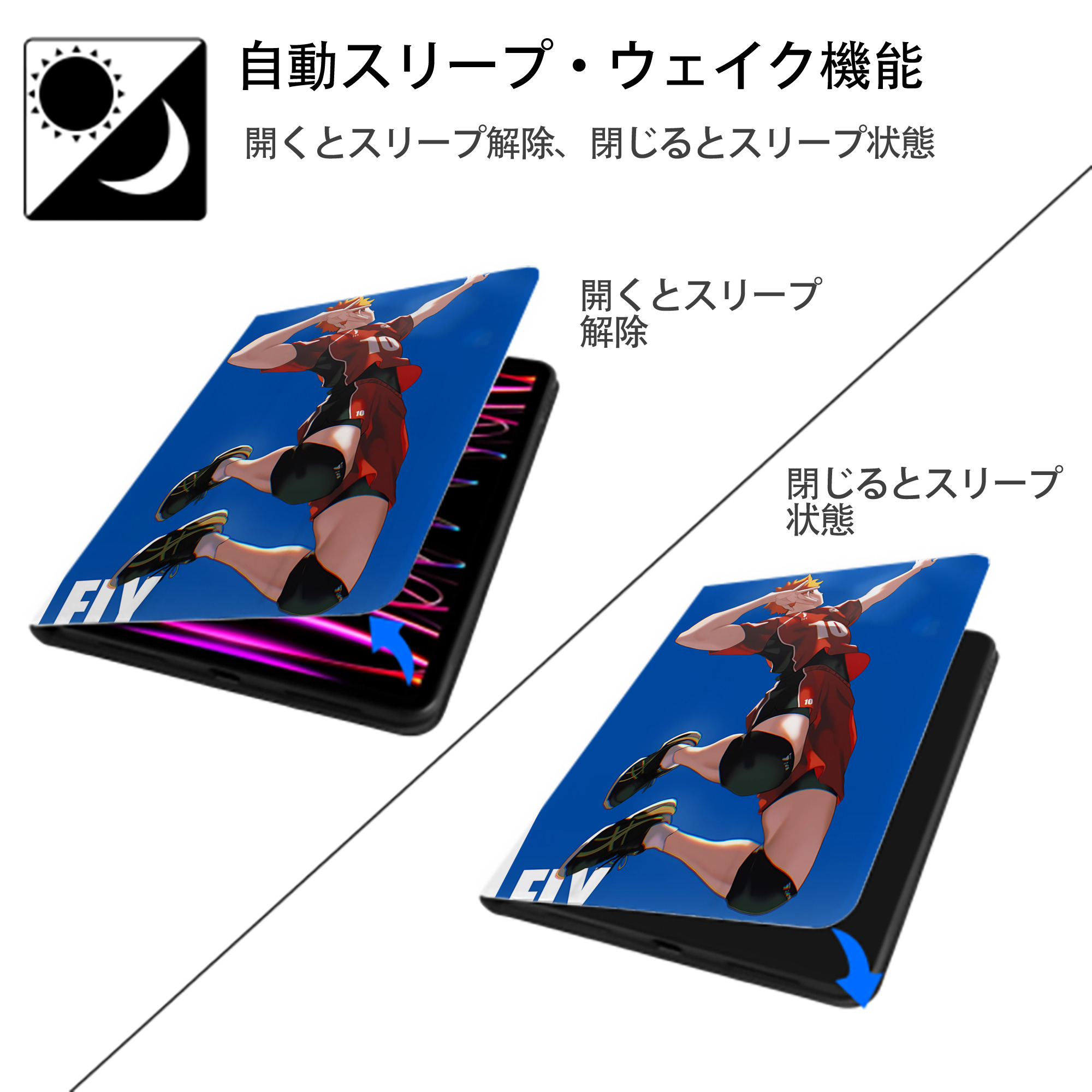 ハイキュー!! Haikyu!! IPad ケース ペン収納付き 三つ折りスタンド PUレザー×シリコン 対応機種9.5/10.5/10.9インチ