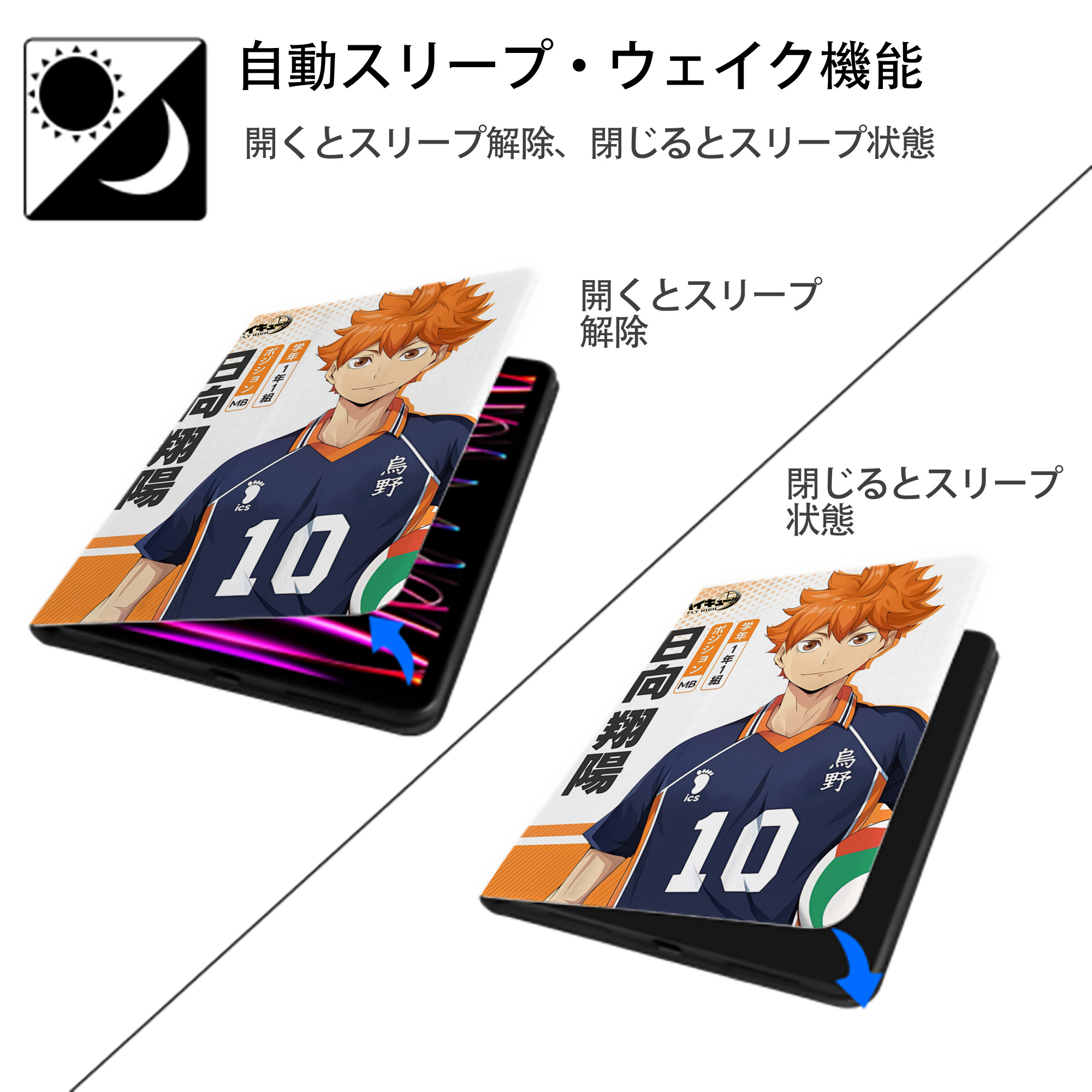 ハイキュー!! Haikyu!! IPad ケース ペン収納付き 三つ折りスタンド PUレザー×シリコン 対応機種9.5/10.5/10.9インチ