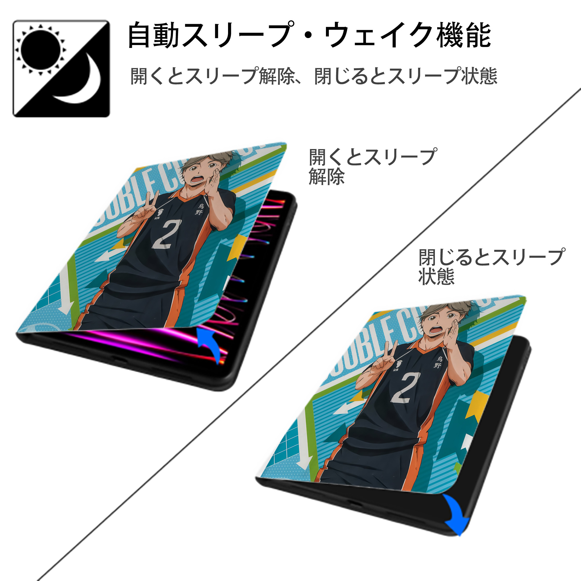 ハイキュー!! Haikyu!! IPad ケース ペン収納付き 三つ折りスタンド PUレザー×シリコン 対応機種9.5/10.5/10.9インチ