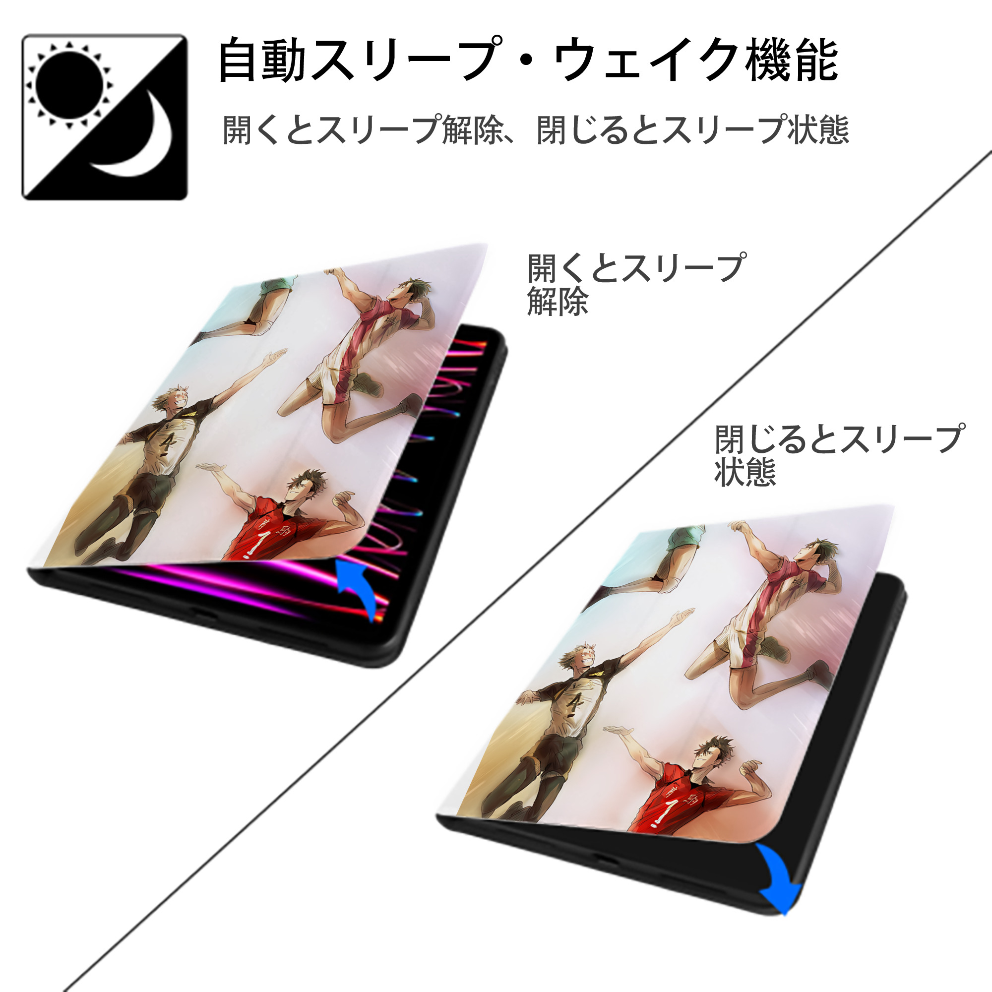 ハイキュー!! Haikyu!! IPad ケース ペン収納付き 三つ折りスタンド PUレザー×シリコン 対応機種9.5/10.5/10.9インチ