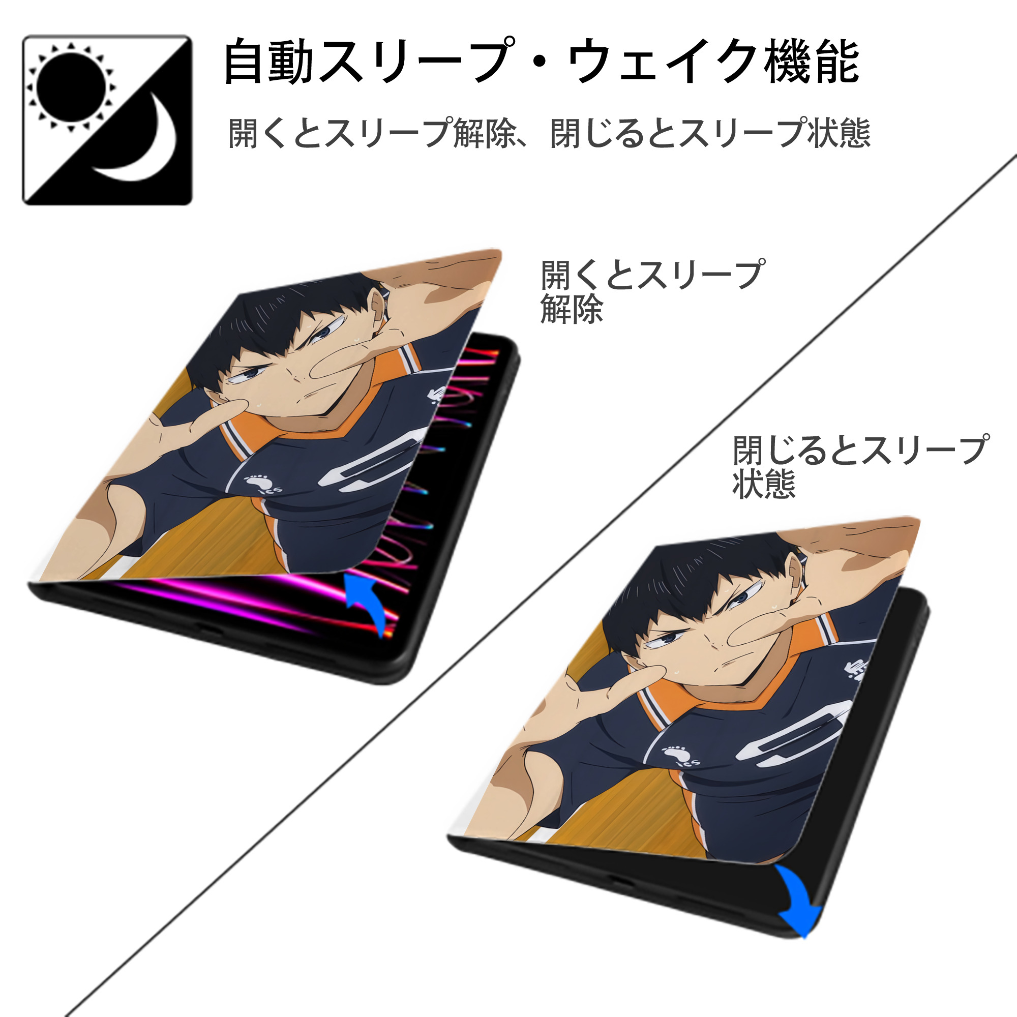ハイキュー!! Haikyu!! IPad ケース ペン収納付き 三つ折りスタンド PUレザー×シリコン 対応機種9.5/10.5/10.9インチ