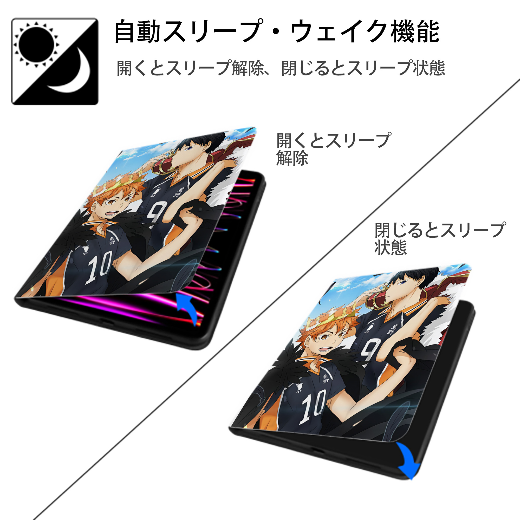 ハイキュー!! Haikyu!! IPad ケース ペン収納付き 三つ折りスタンド PUレザー×シリコン 対応機種9.5/10.5/10.9インチ