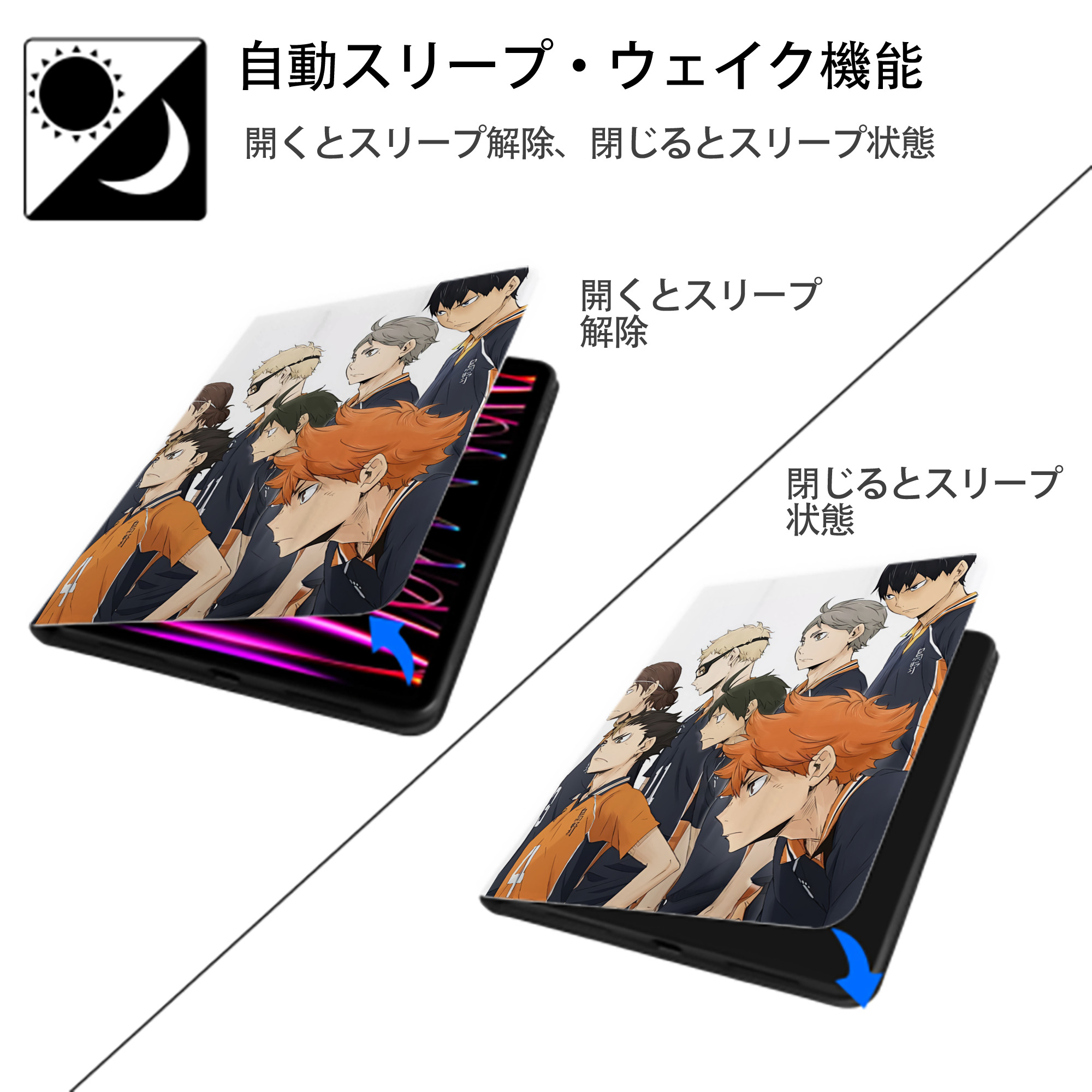 ハイキュー!! Haikyu!! IPad ケース ペン収納付き 三つ折りスタンド PUレザー×シリコン 対応機種9.5/10.5/10.9インチ