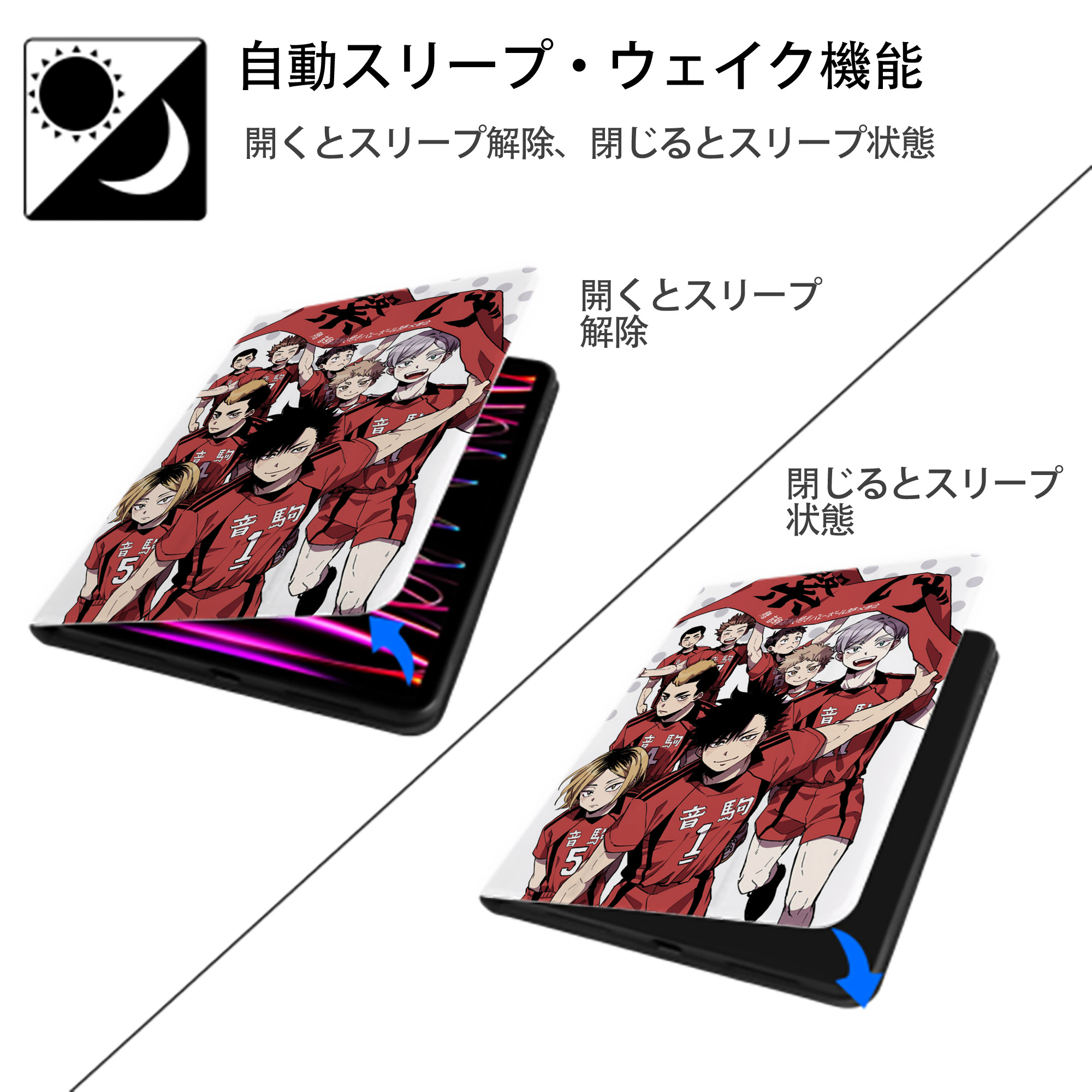 ハイキュー!! Haikyu!! IPad ケース ペン収納付き 三つ折りスタンド PUレザー×シリコン 対応機種9.5/10.5/10.9インチ