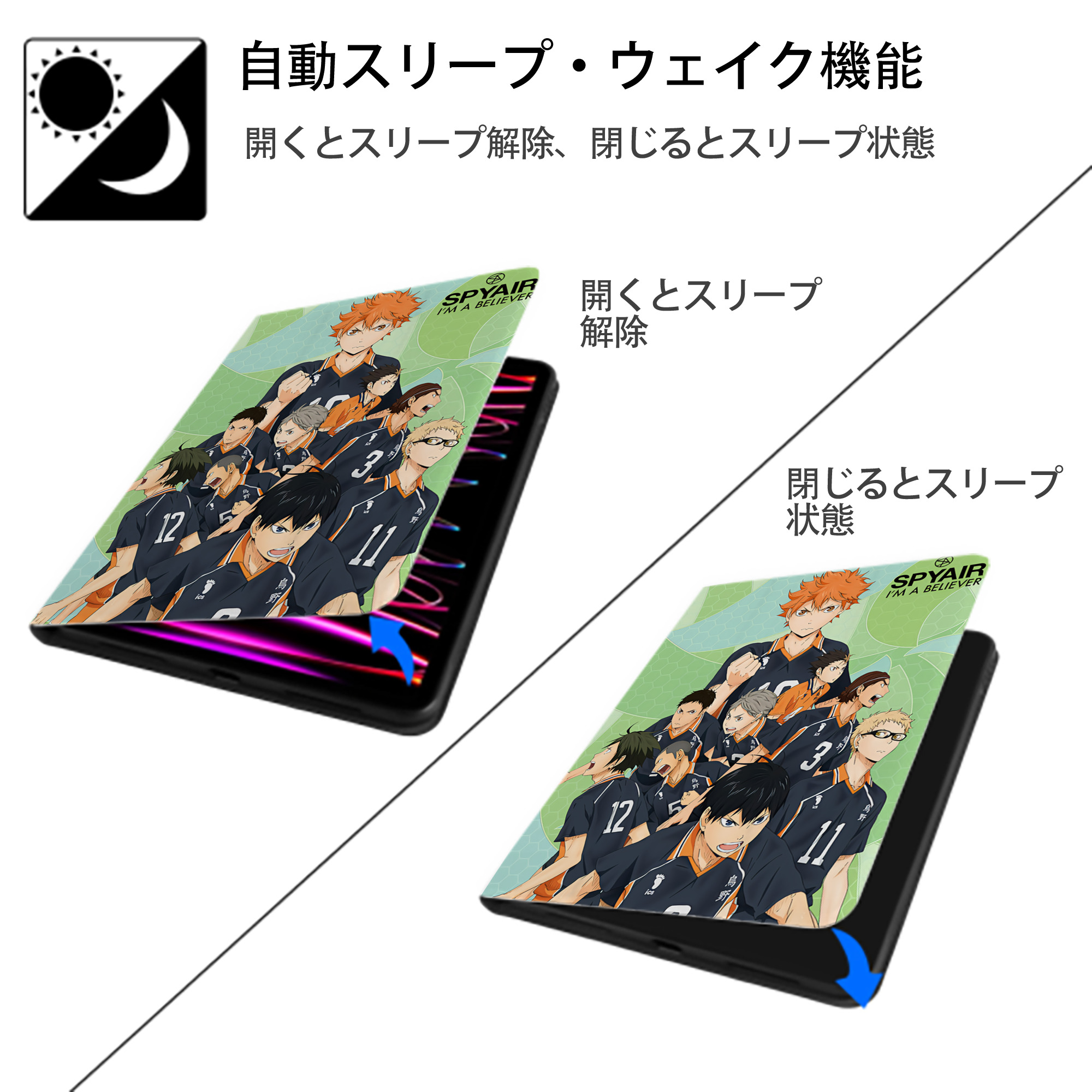 ハイキュー!! Haikyu!! IPad ケース ペン収納付き 三つ折りスタンド PUレザー×シリコン 対応機種9.5/10.5/10.9インチ