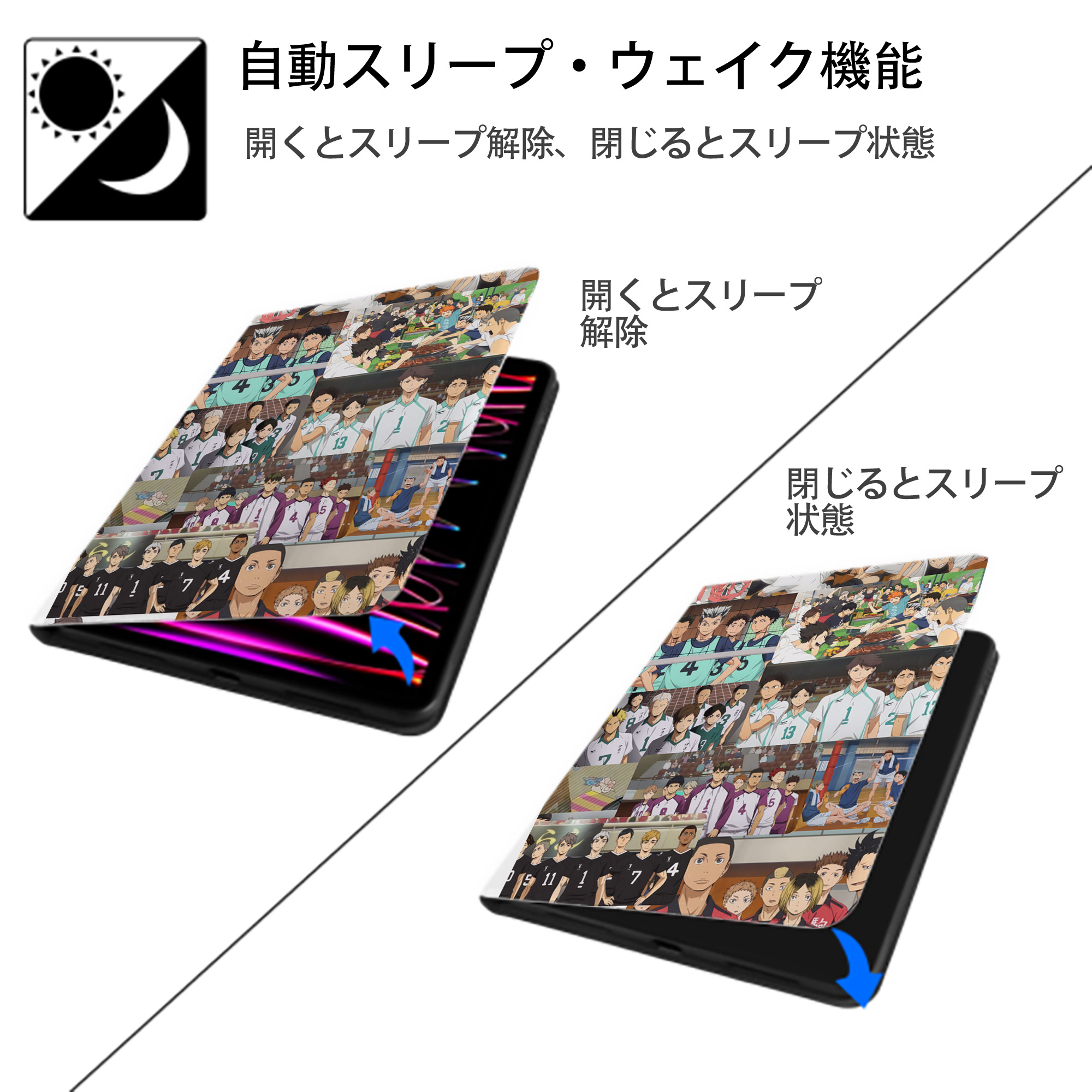 ハイキュー!! Haikyu!! IPad ケース ペン収納付き 三つ折りスタンド PUレザー×シリコン 対応機種9.5/10.5/10.9インチ