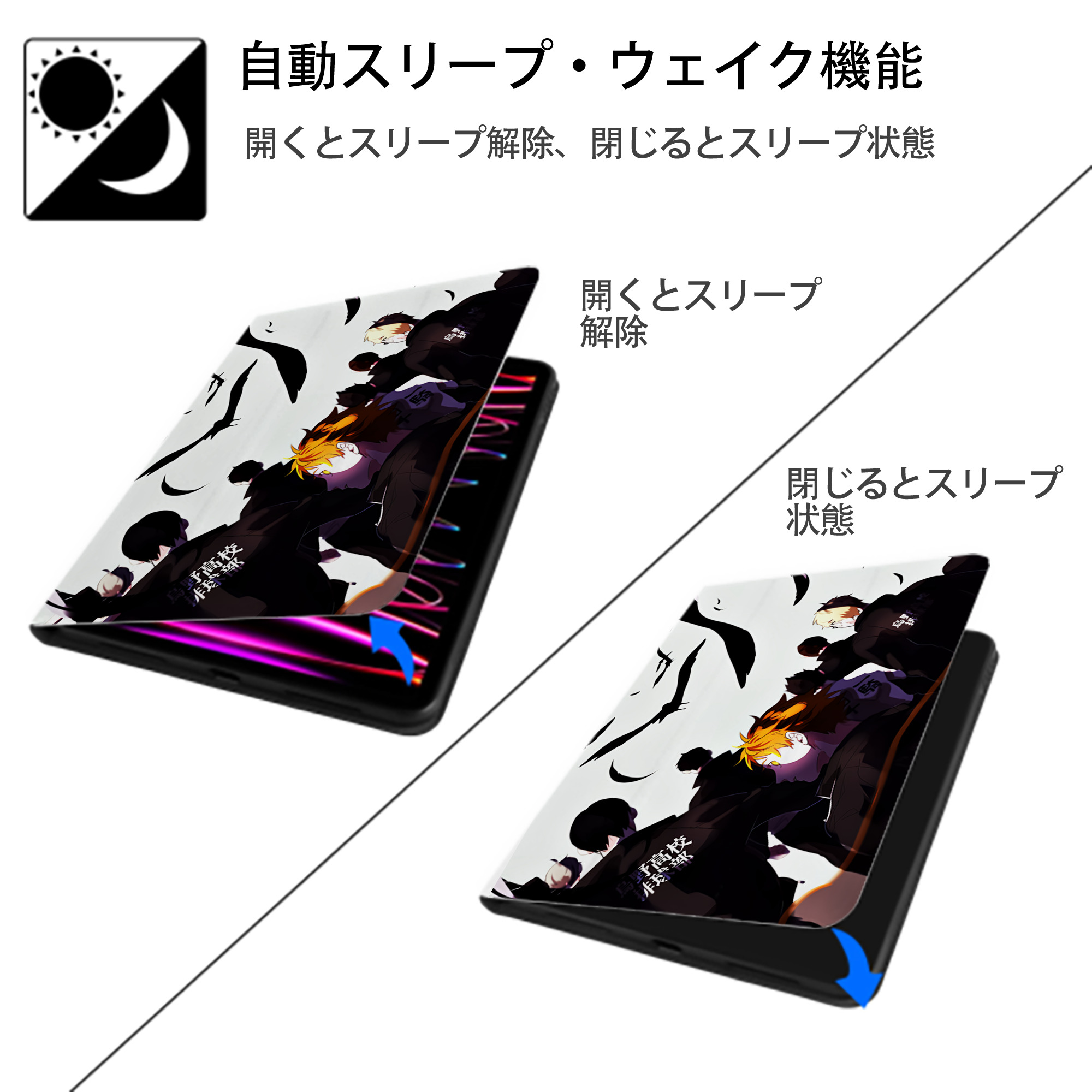 ハイキュー!! Haikyu!! IPad ケース ペン収納付き 三つ折りスタンド PUレザー×シリコン 対応機種9.5/10.5/10.9インチ