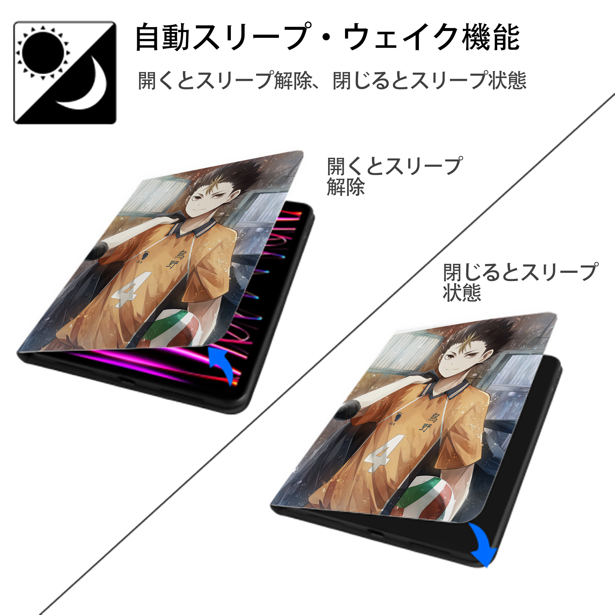 ハイキュー!! Haikyu!! IPad ケース ペン収納付き 三つ折りスタンド PUレザー×シリコン 対応機種9.5/10.5/10.9インチ
