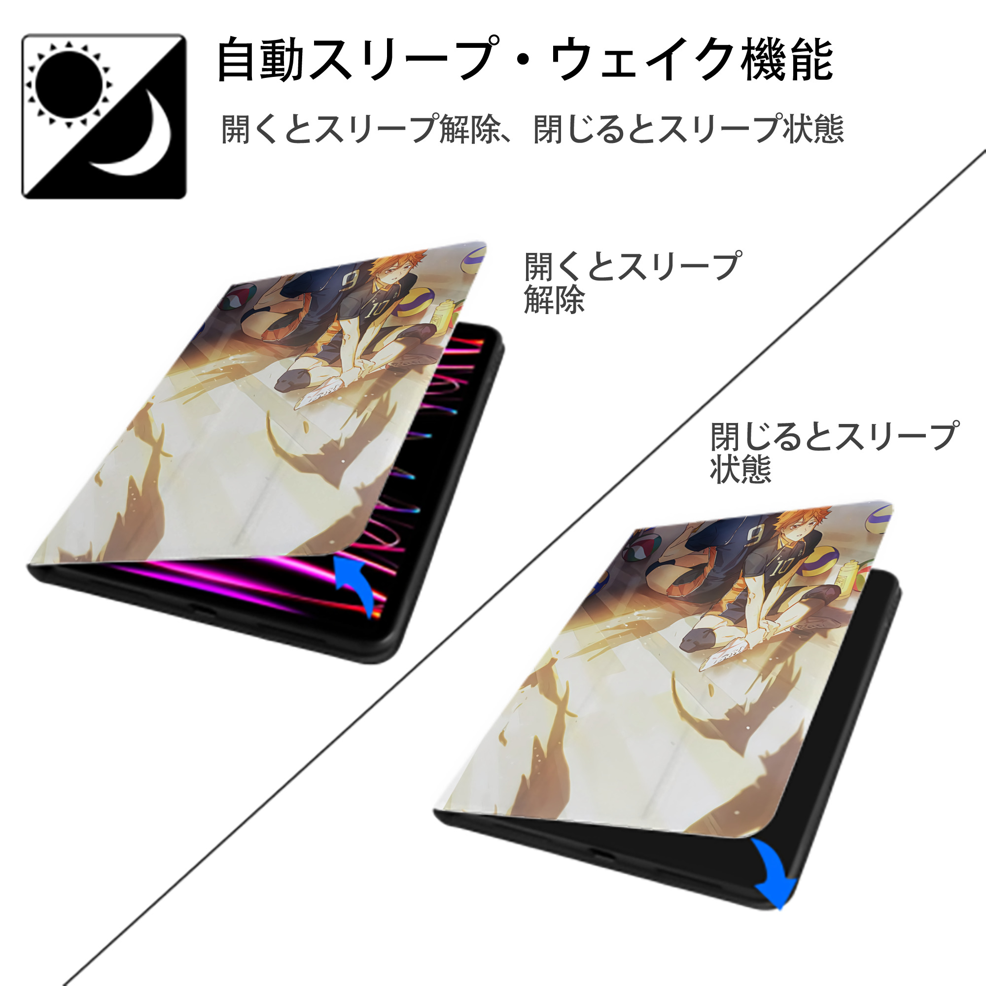 ハイキュー!! Haikyu!! IPad ケース ペン収納付き 三つ折りスタンド PUレザー×シリコン 対応機種9.5/10.5/10.9インチ