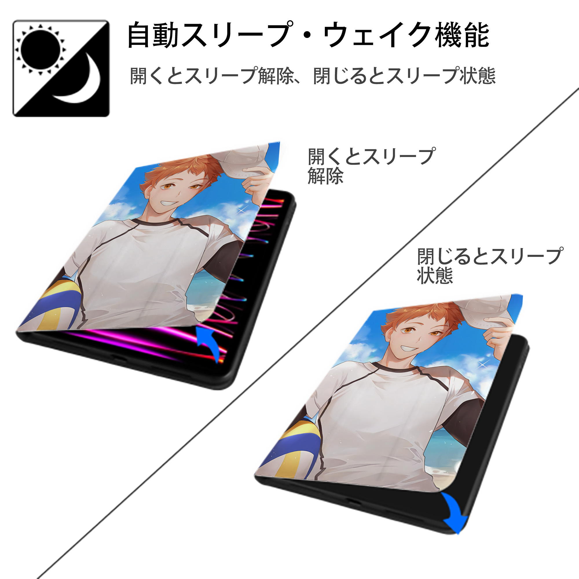 ハイキュー!! Haikyu!! IPad ケース ペン収納付き 三つ折りスタンド PUレザー×シリコン 対応機種9.5/10.5/10.9インチ