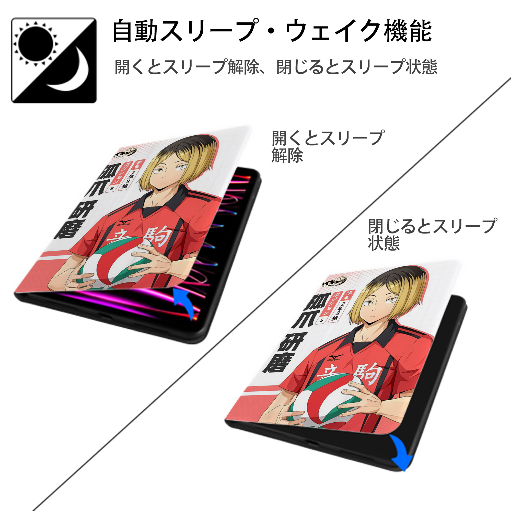 ハイキュー!! Haikyu!! IPad ケース ペン収納付き 三つ折りスタンド PUレザー×シリコン 対応機種9.5/10.5/10.9インチ