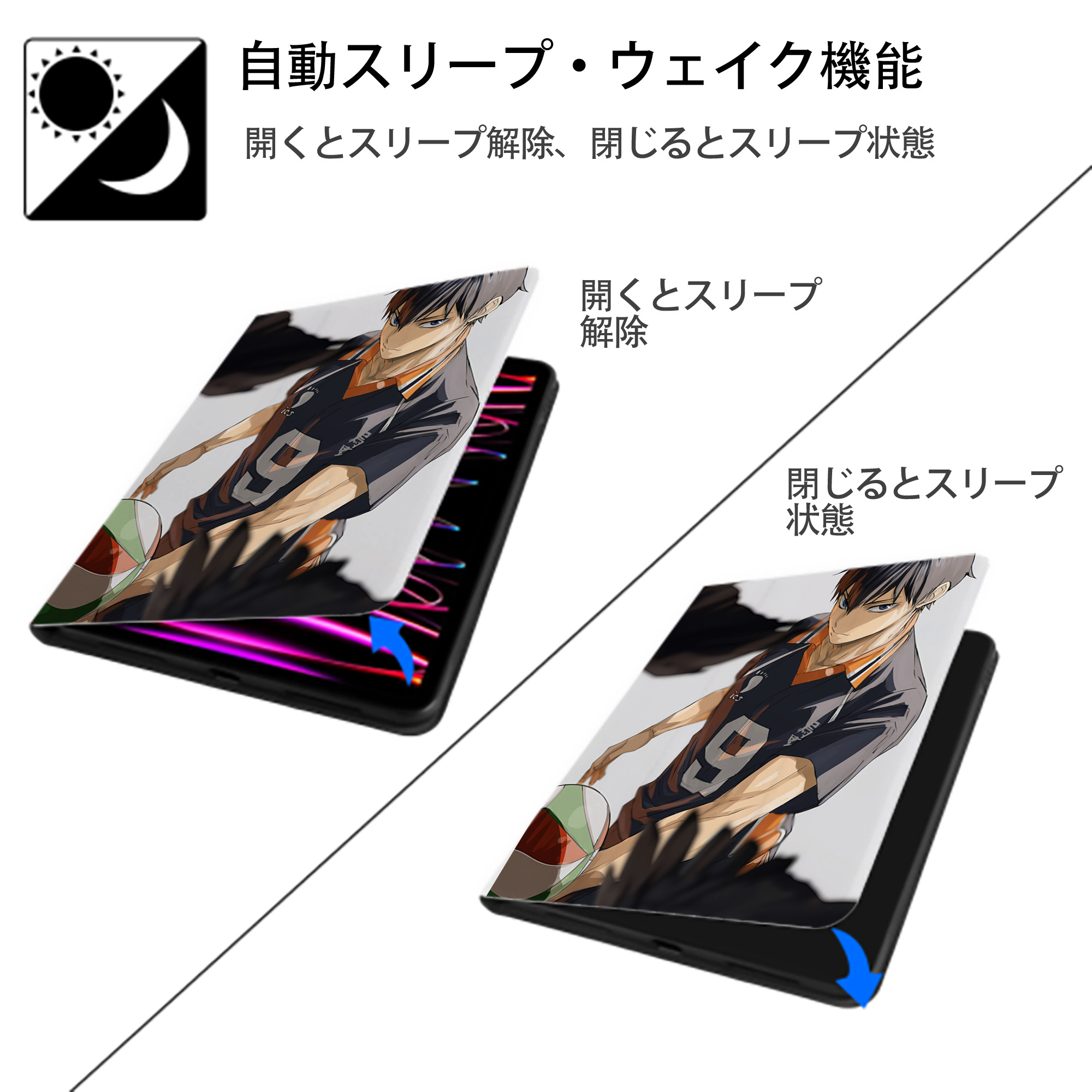 ハイキュー!! Haikyu!! IPad ケース ペン収納付き 三つ折りスタンド PUレザー×シリコン 対応機種9.5/10.5/10.9インチ