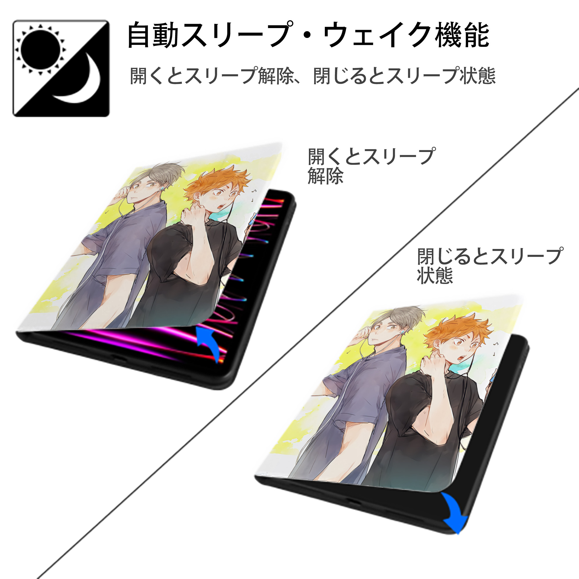 ハイキュー!! Haikyu!! IPad ケース ペン収納付き 三つ折りスタンド PUレザー×シリコン 対応機種9.5/10.5/10.9インチ