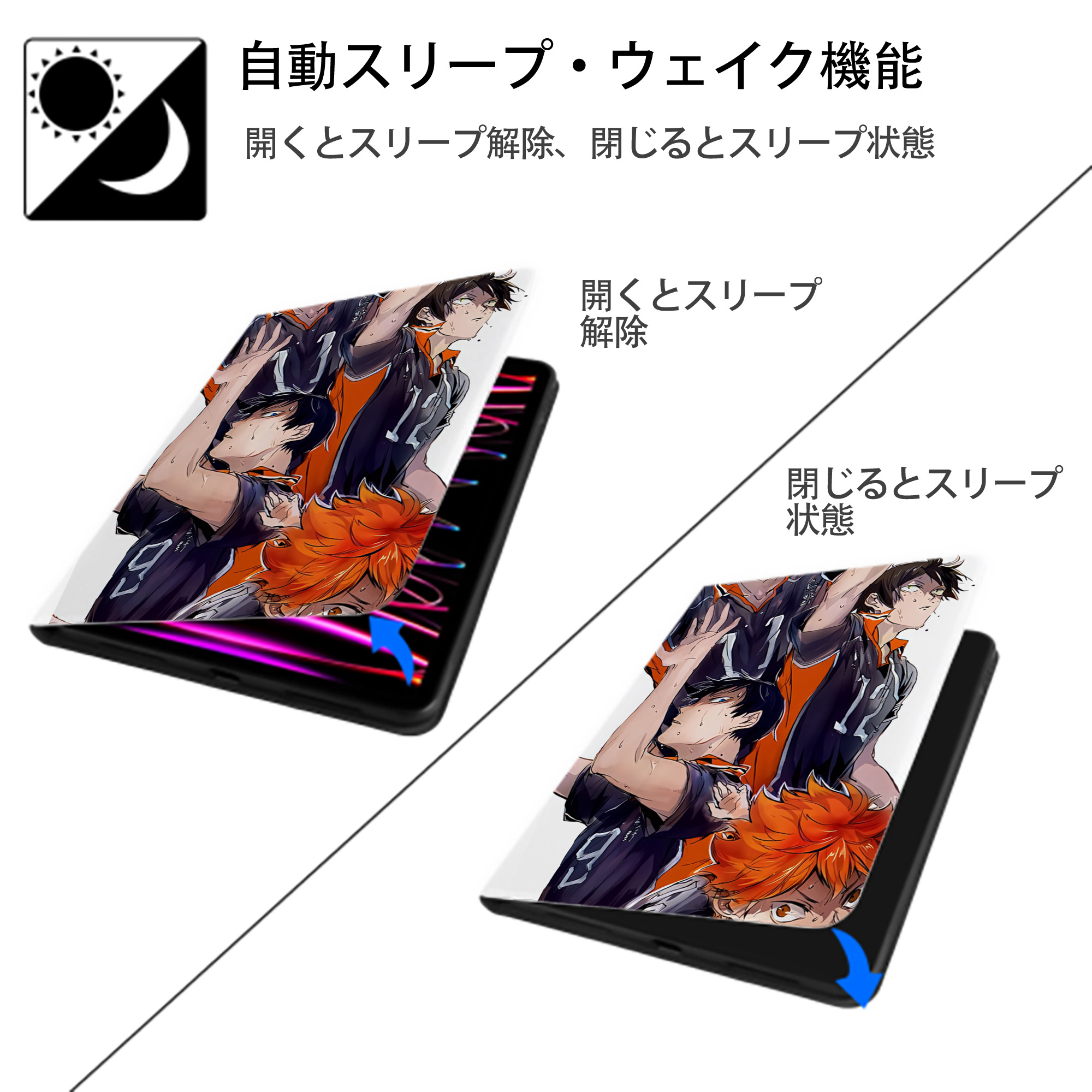 ハイキュー!! Haikyu!! IPad ケース ペン収納付き 三つ折りスタンド PUレザー×シリコン 対応機種9.5/10.5/10.9インチ