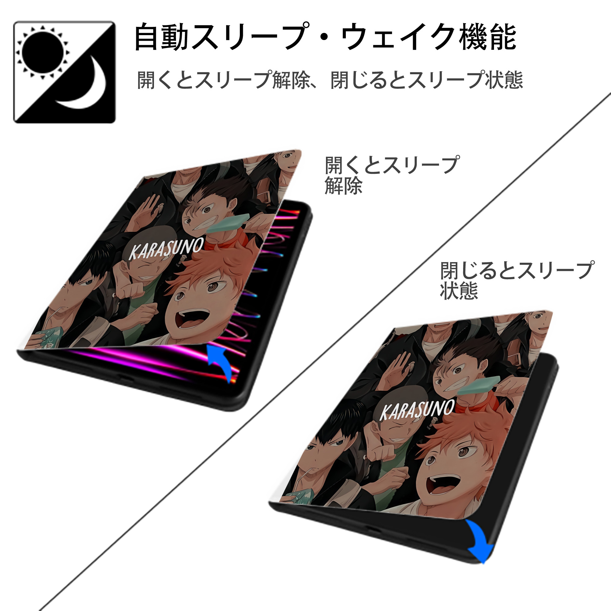 ハイキュー!! Haikyu!! IPad ケース ペン収納付き 三つ折りスタンド PUレザー×シリコン 対応機種9.5/10.5/10.9インチ