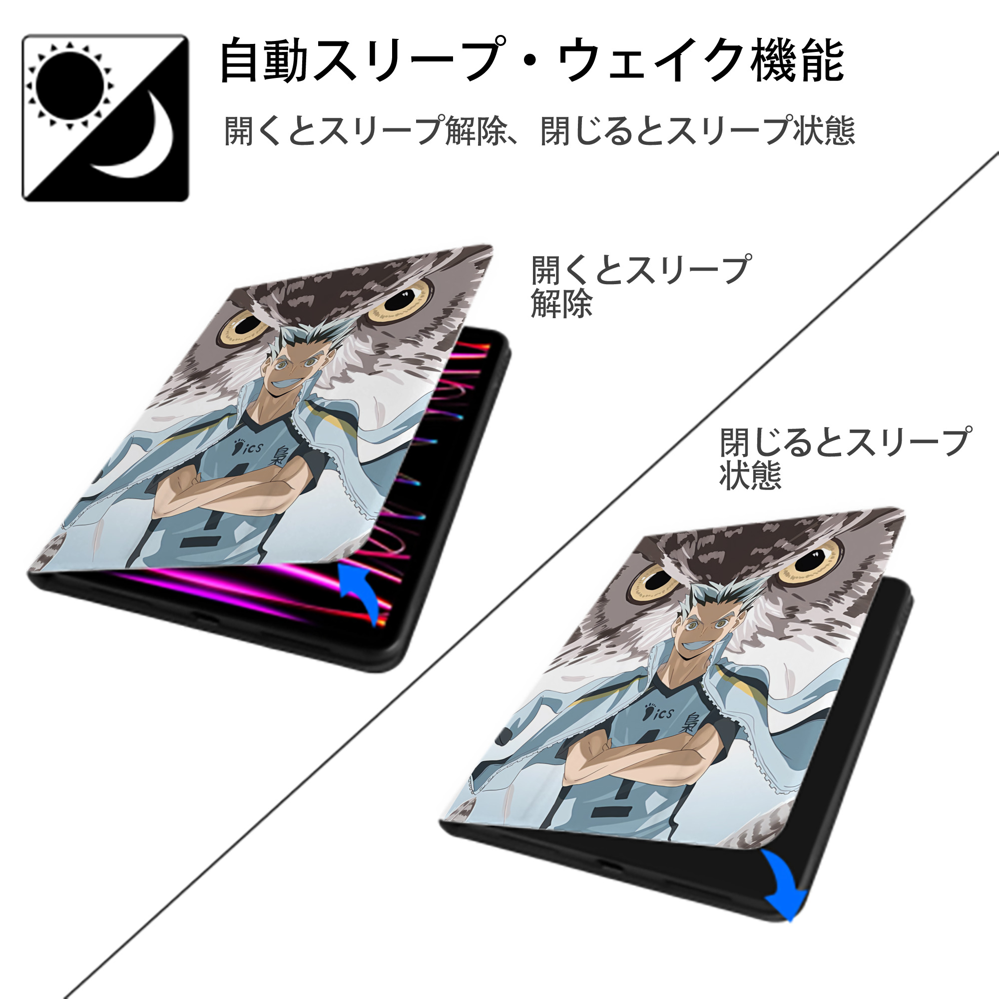 ハイキュー!! Haikyu!! IPad ケース ペン収納付き 三つ折りスタンド PUレザー×シリコン 対応機種9.5/10.5/10.9インチ