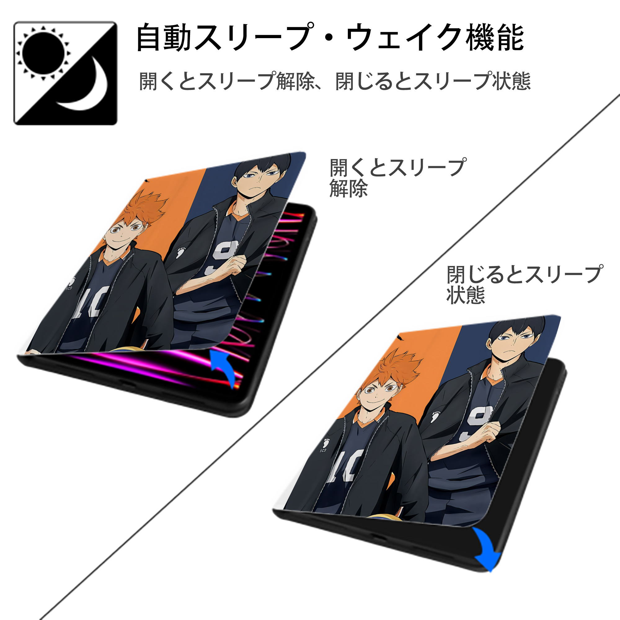 ハイキュー!! Haikyu!! IPad ケース ペン収納付き 三つ折りスタンド PUレザー×シリコン 対応機種9.5/10.5/10.9インチ