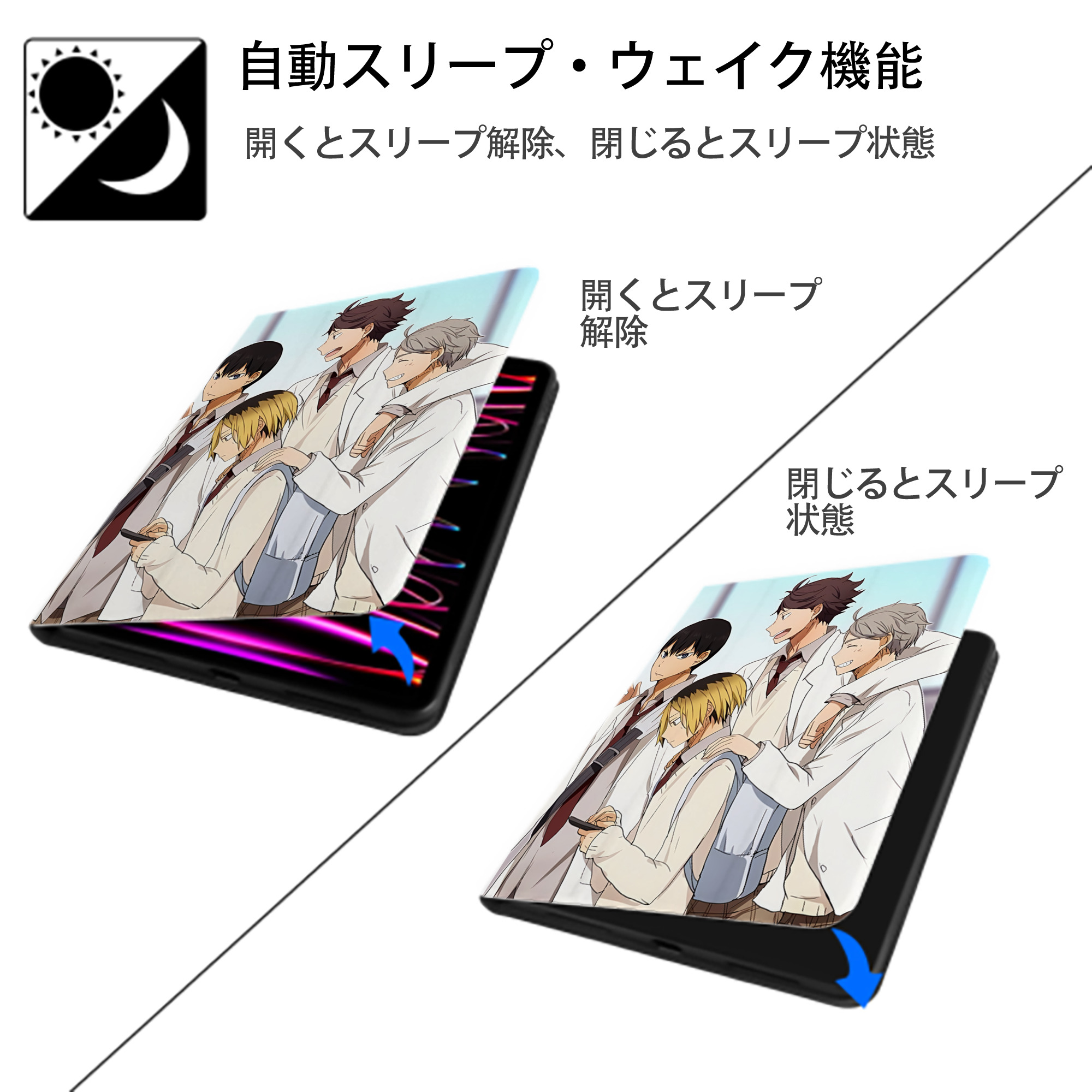ハイキュー!! Haikyu!! IPad ケース ペン収納付き 三つ折りスタンド PUレザー×シリコン 対応機種9.5/10.5/10.9インチ