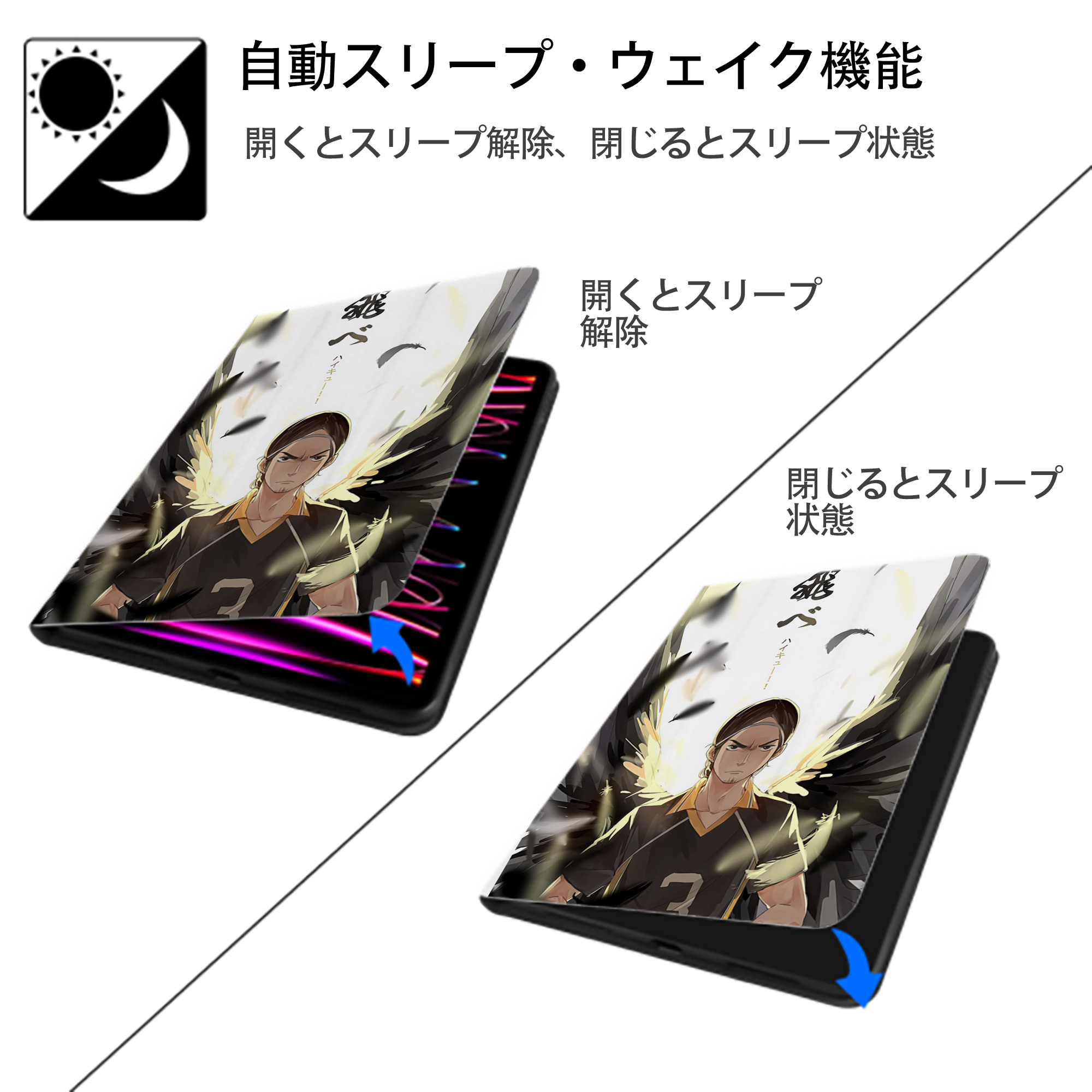 ハイキュー!! Haikyu!! IPad ケース ペン収納付き 三つ折りスタンド PUレザー×シリコン 対応機種9.5/10.5/10.9インチ