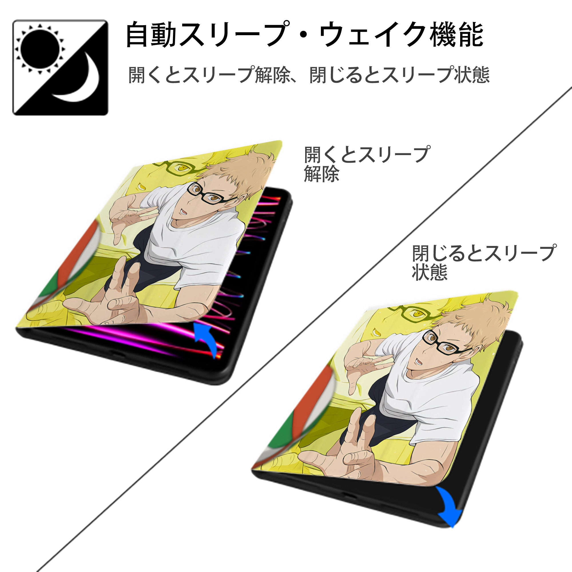 ハイキュー!! Haikyu!! IPad ケース ペン収納付き 三つ折りスタンド PUレザー×シリコン 対応機種9.5/10.5/10.9インチ