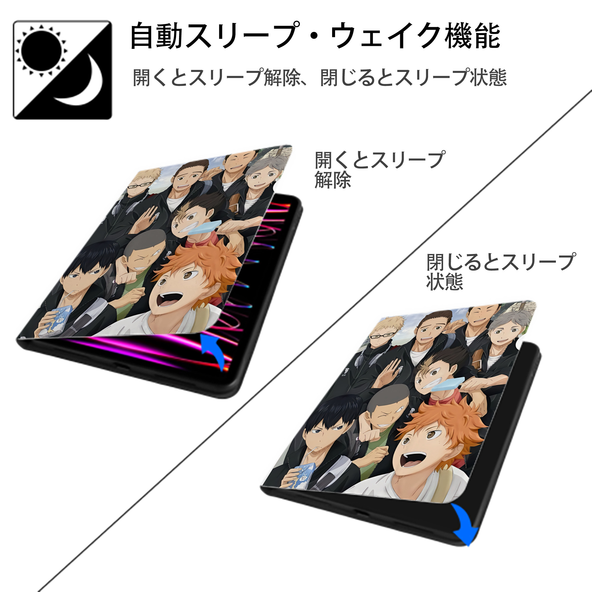ハイキュー!! Haikyu!! IPad ケース ペン収納付き 三つ折りスタンド PUレザー×シリコン 対応機種9.5/10.5/10.9インチ