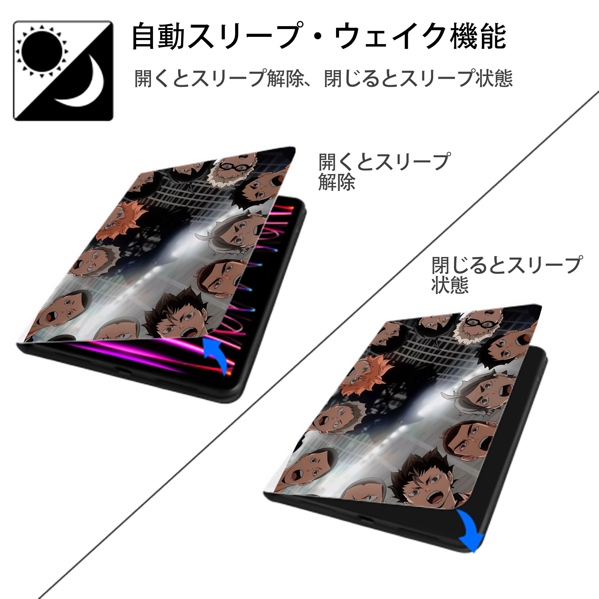 ハイキュー!! Haikyu!! IPad ケース ペン収納付き 三つ折りスタンド PUレザー×シリコン 対応機種9.5/10.5/10.9インチ