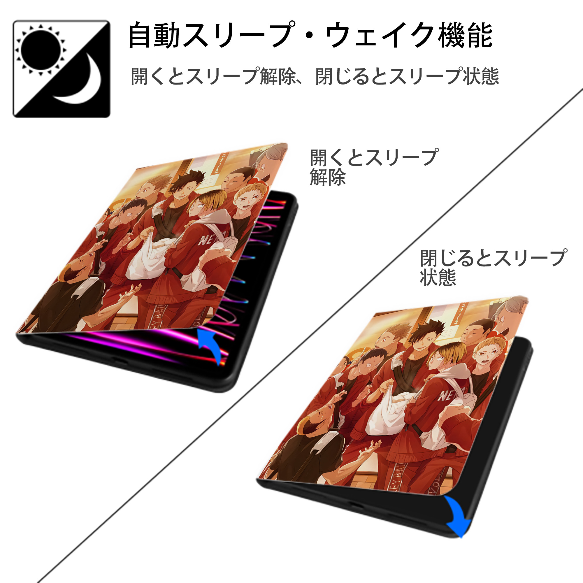 ハイキュー!! Haikyu!! IPad ケース ペン収納付き 三つ折りスタンド PUレザー×シリコン 対応機種9.5/10.5/10.9インチ